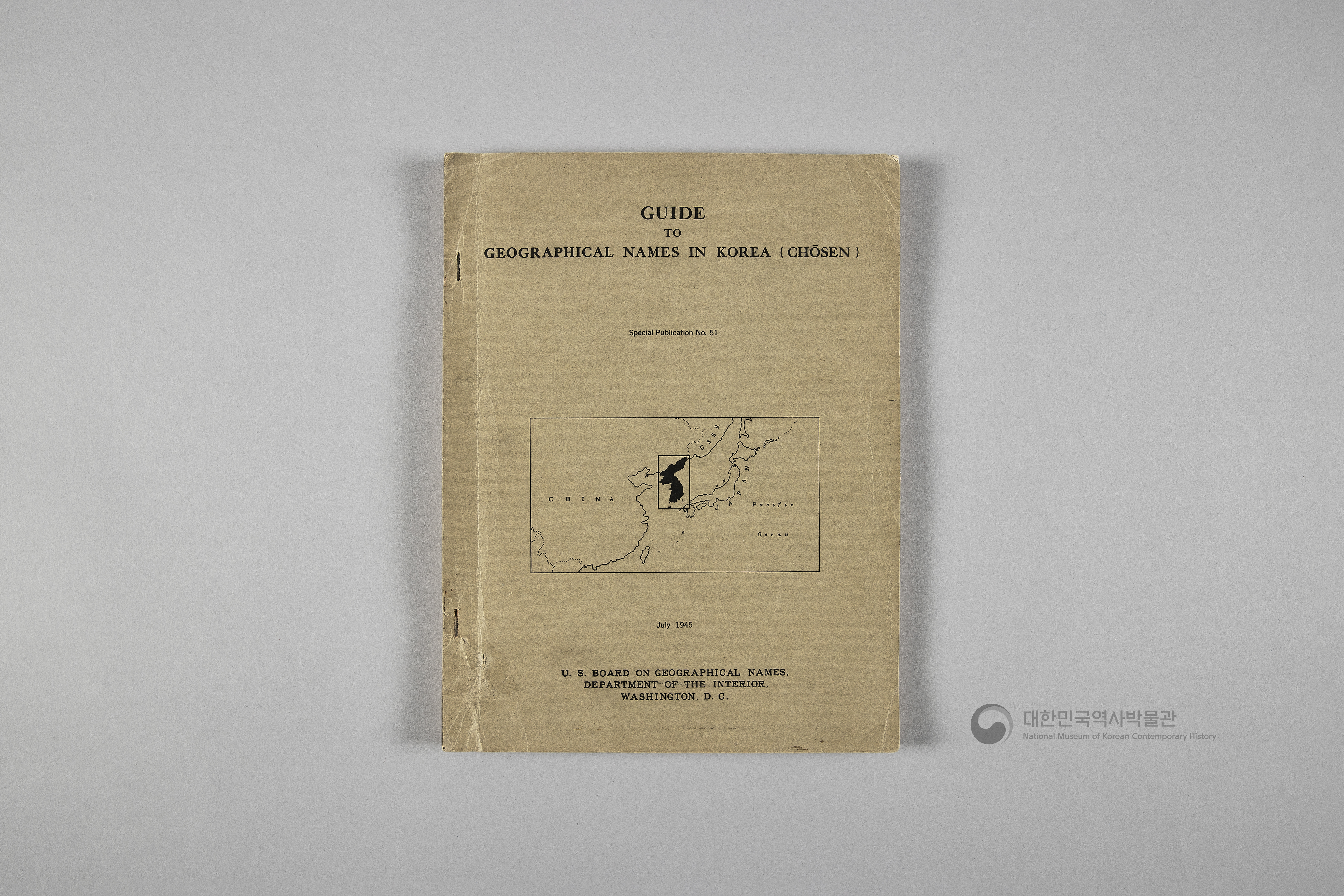 조선의 지명 안내서