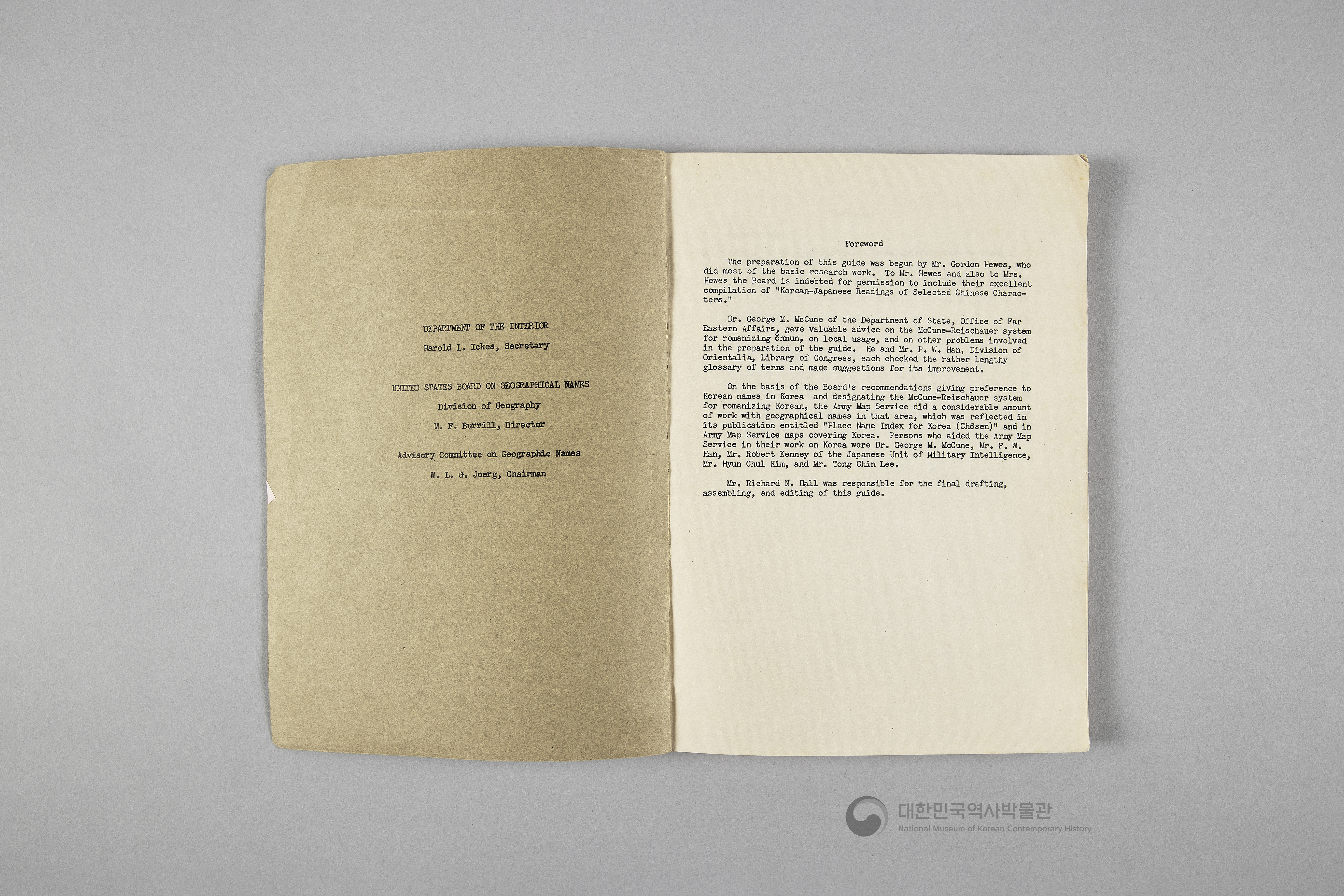 조선의 지명 안내서