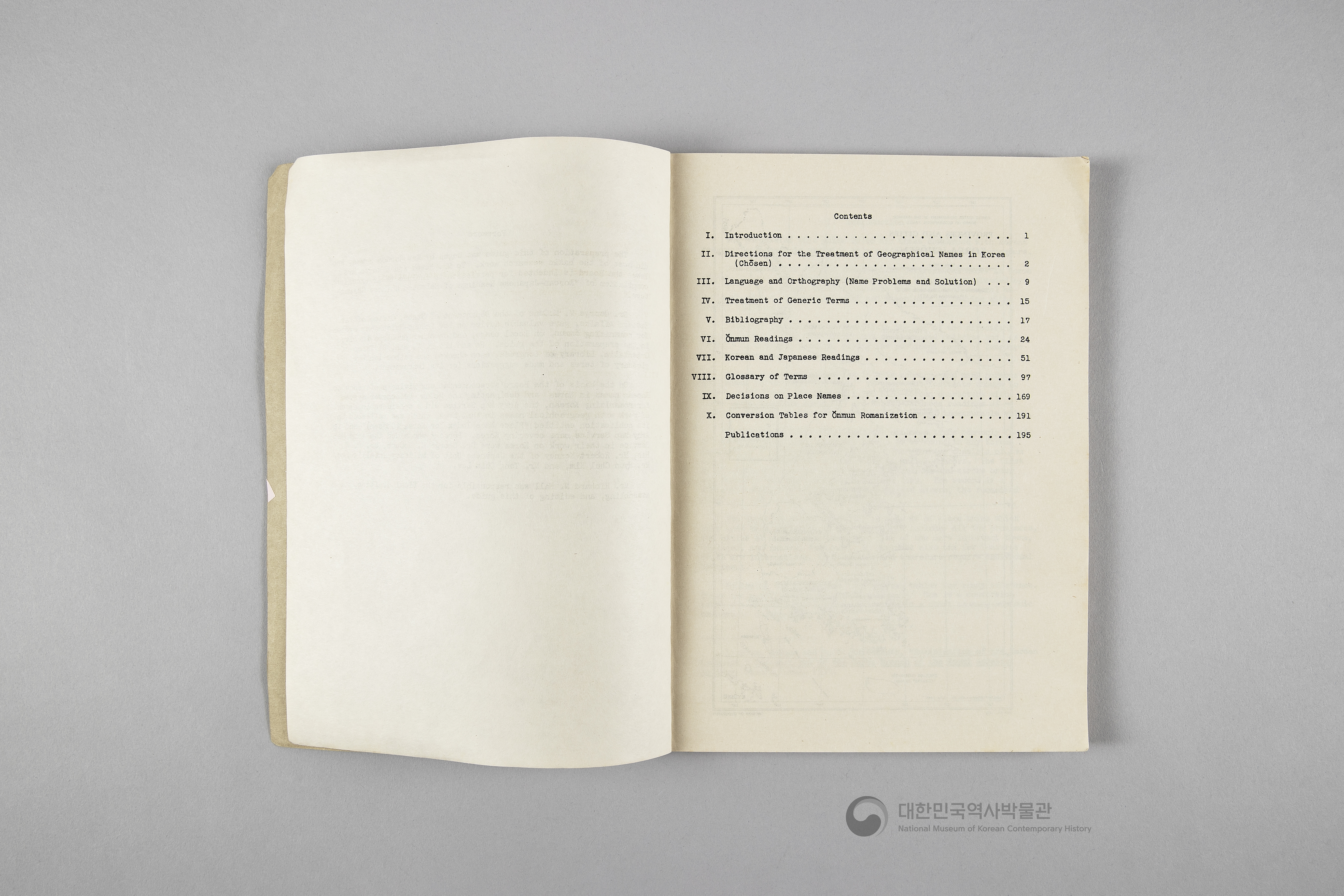 조선의 지명 안내서