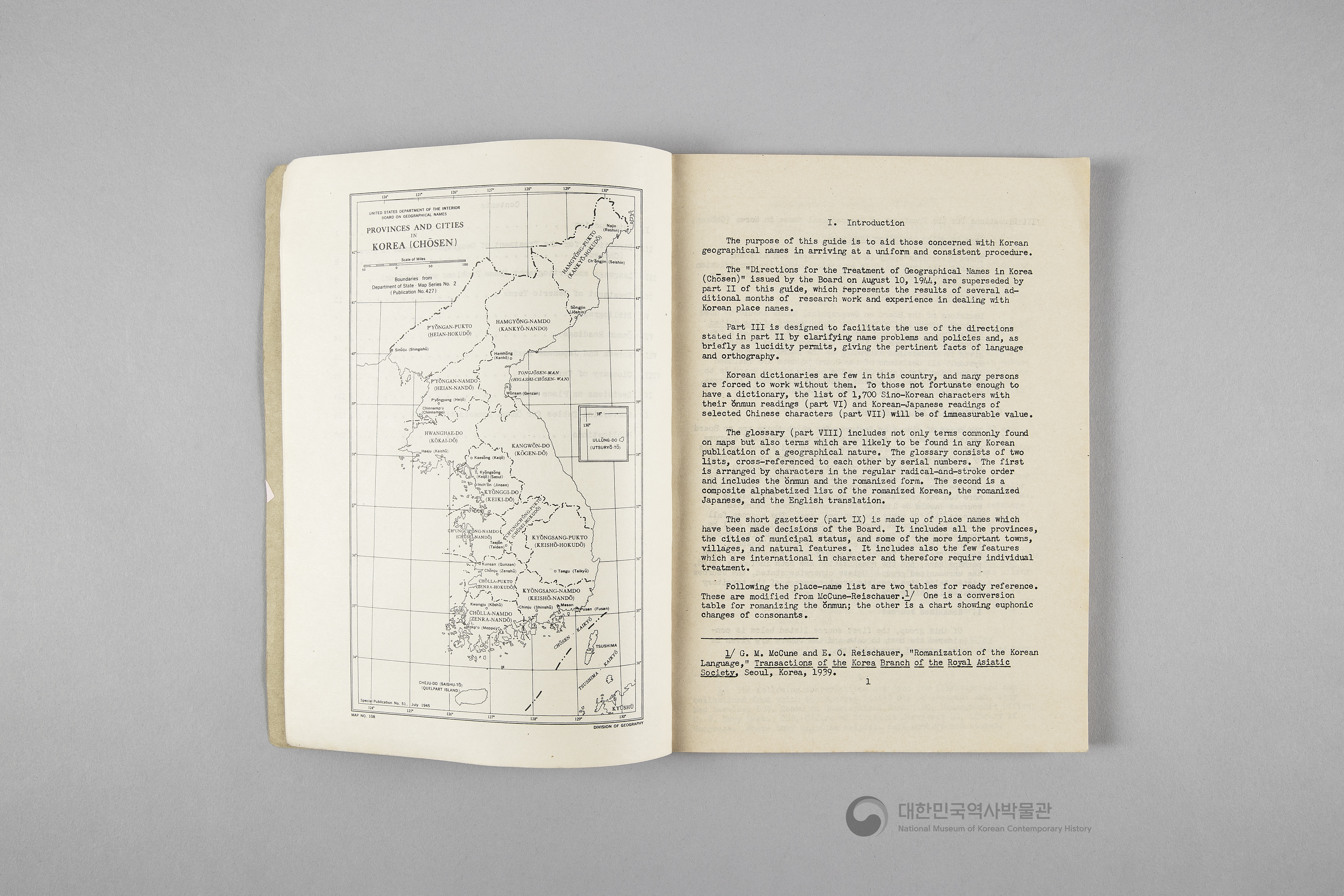 조선의 지명 안내서