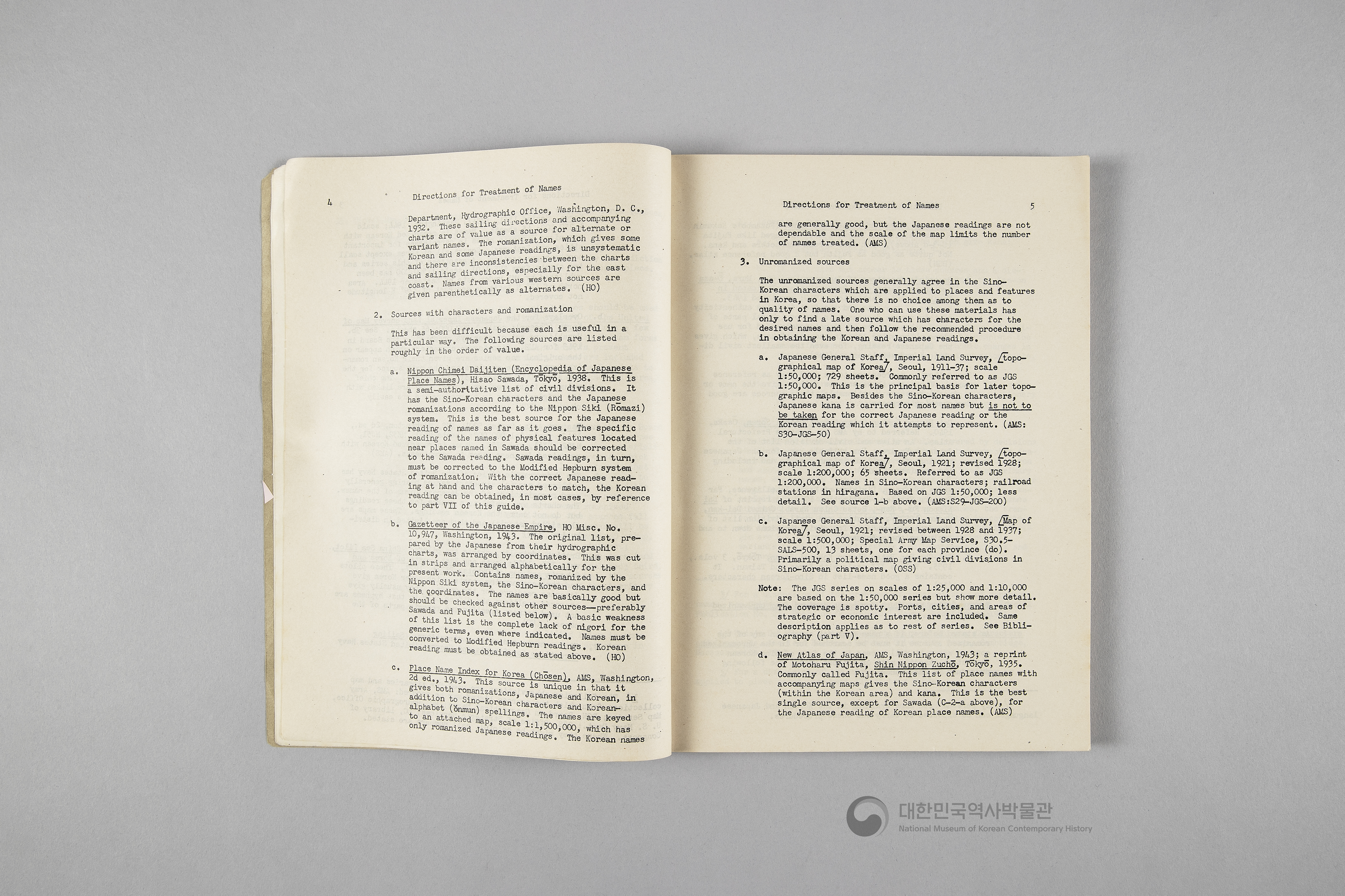 조선의 지명 안내서