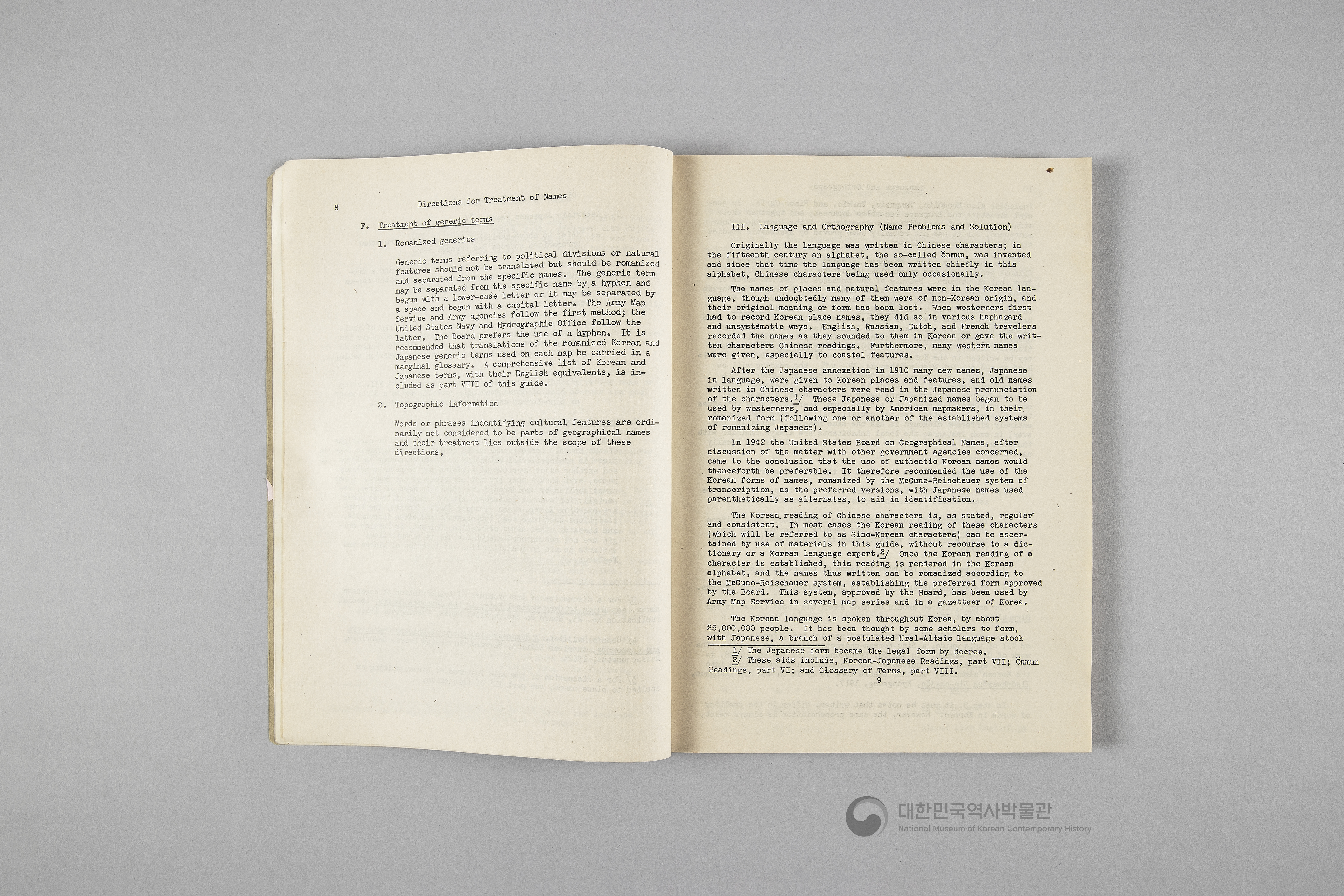 조선의 지명 안내서