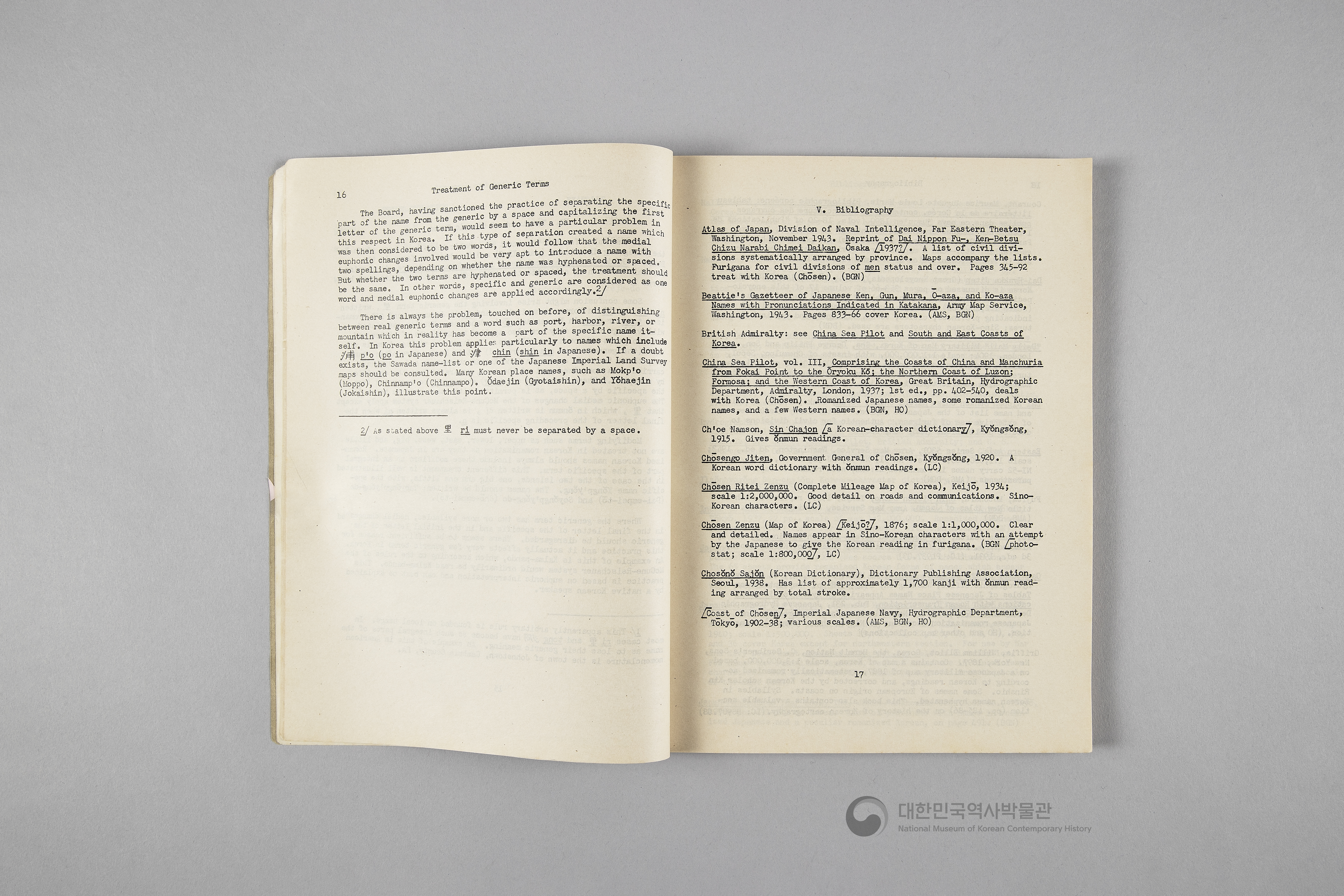 조선의 지명 안내서