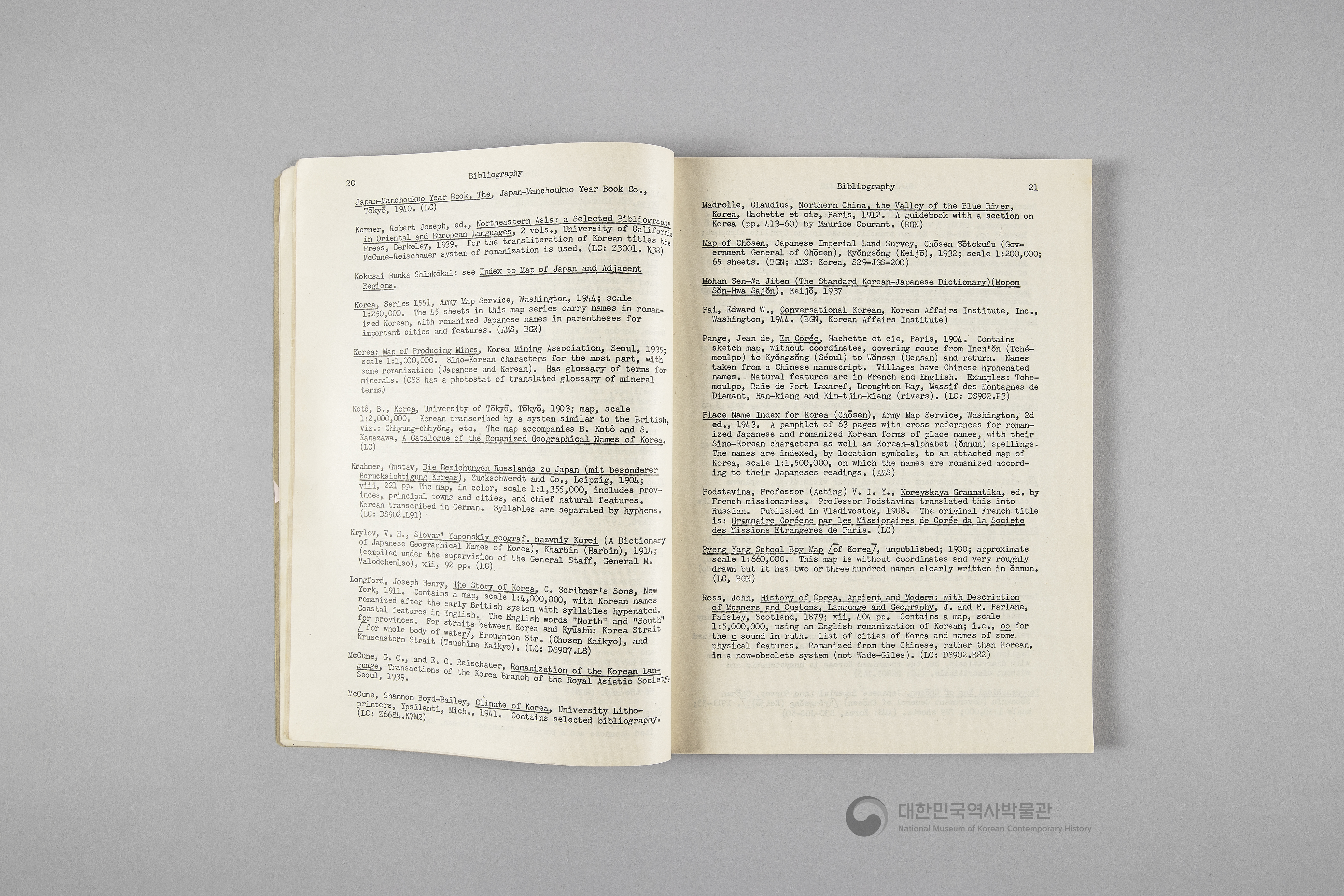 조선의 지명 안내서