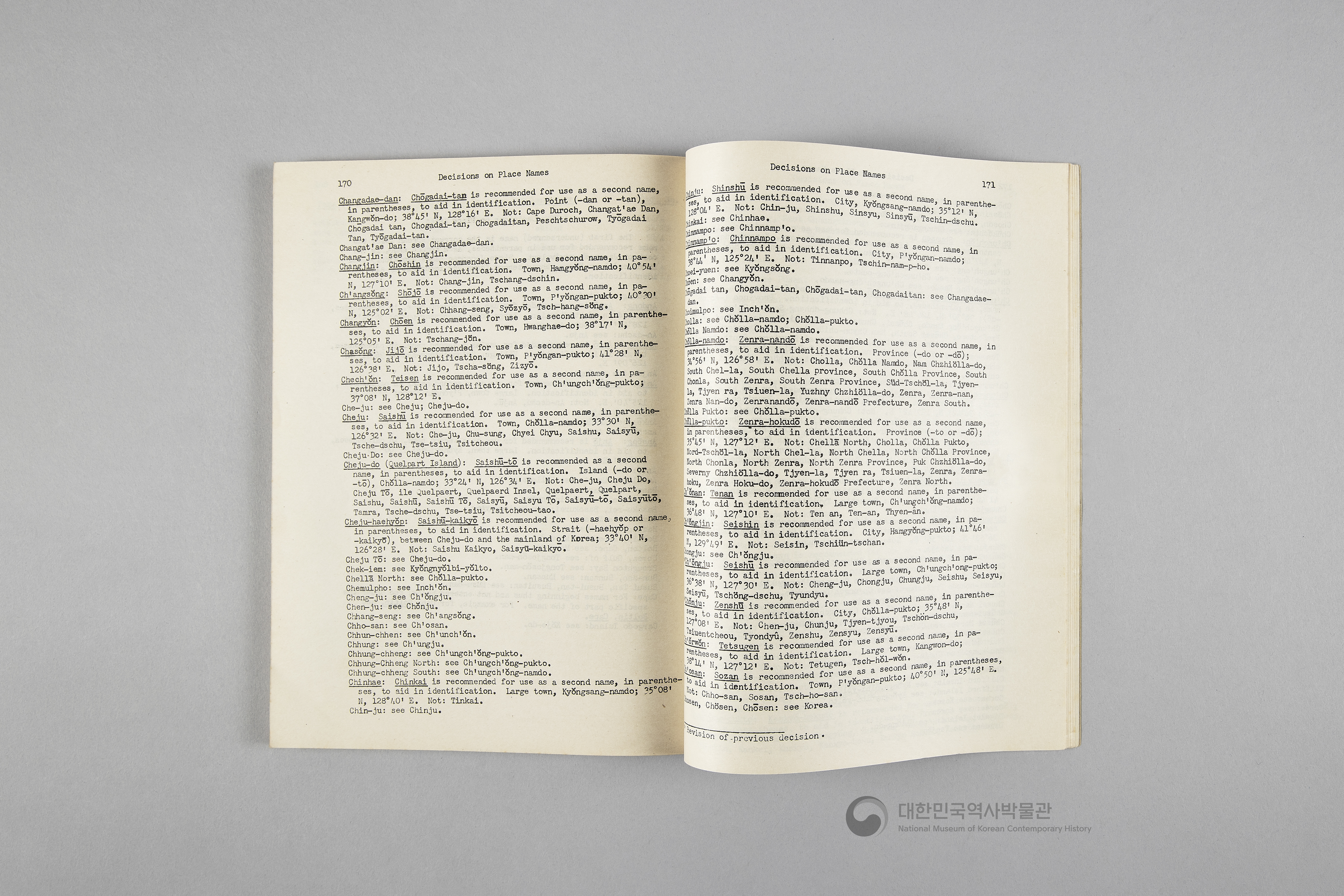 조선의 지명 안내서