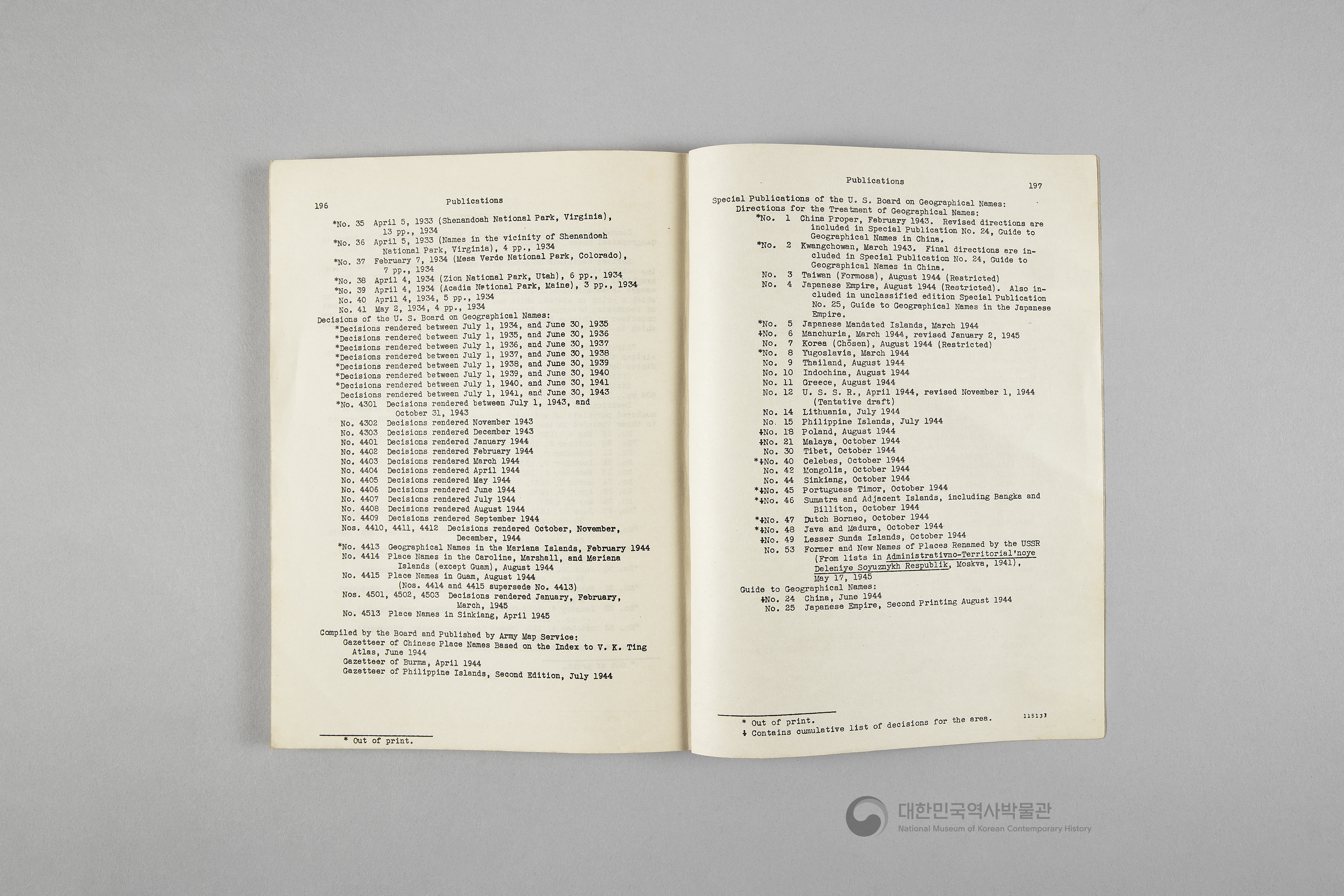 조선의 지명 안내서