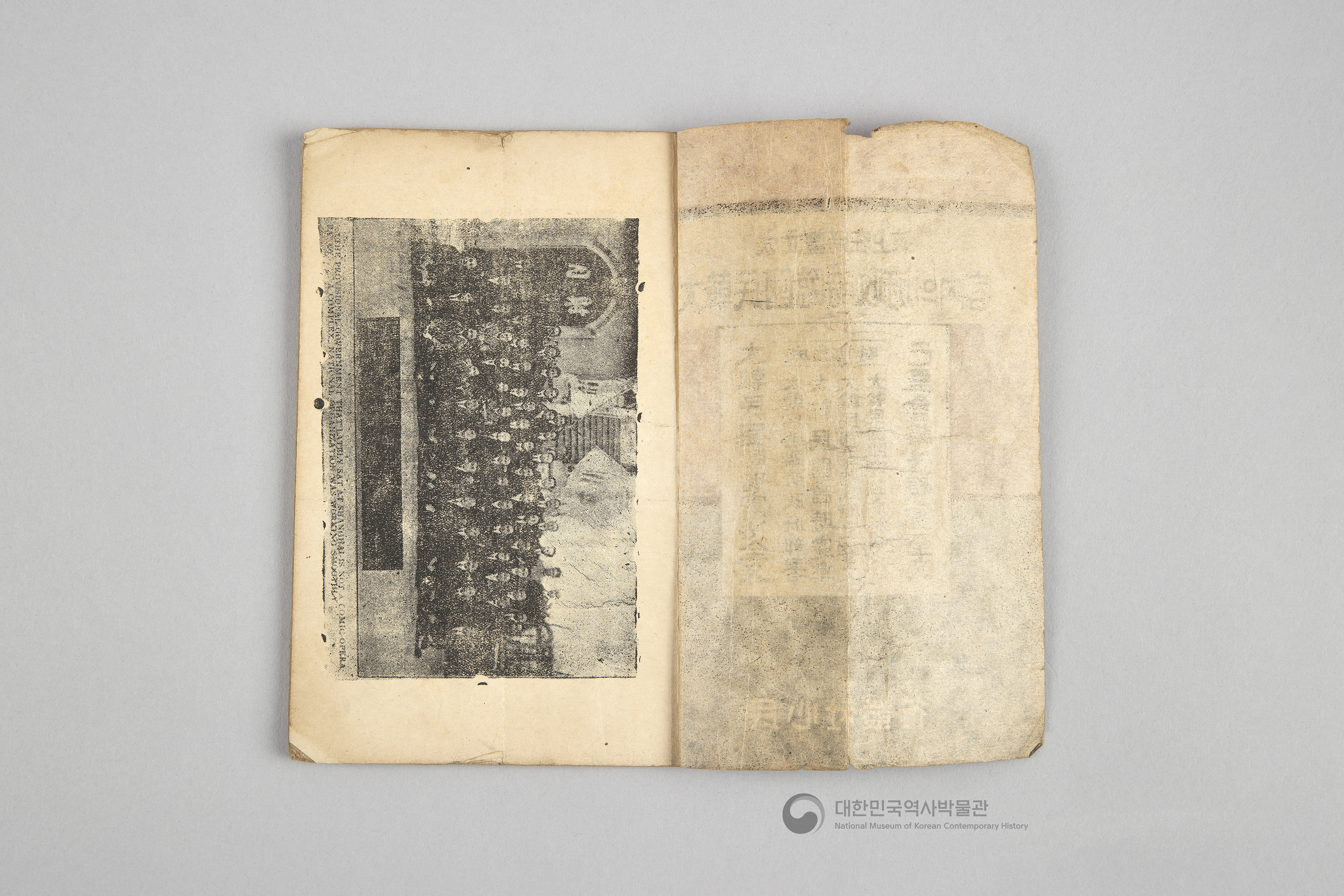 대한민국 임시 정부의 내용