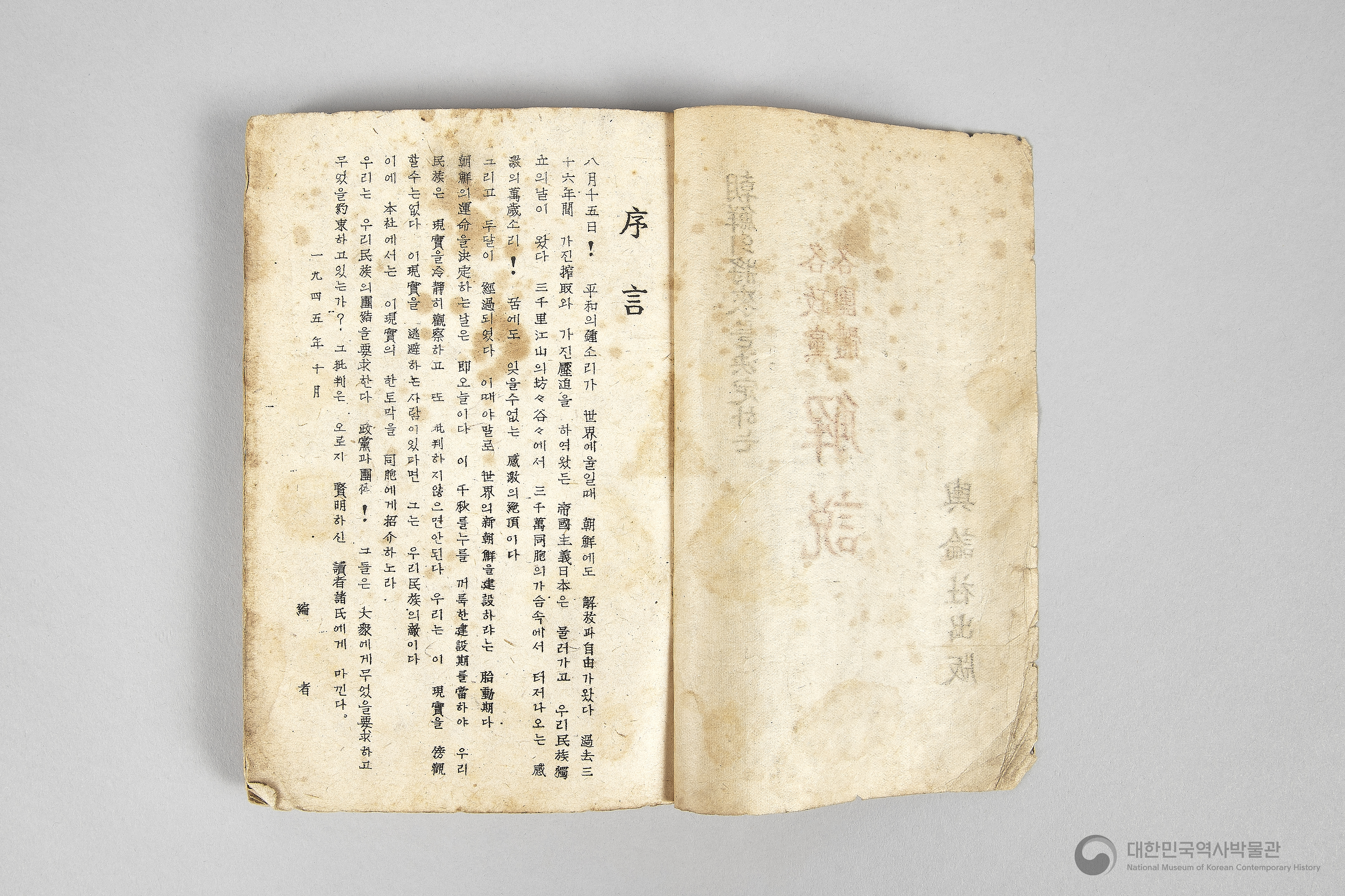 각 정당, 각 단체 해설