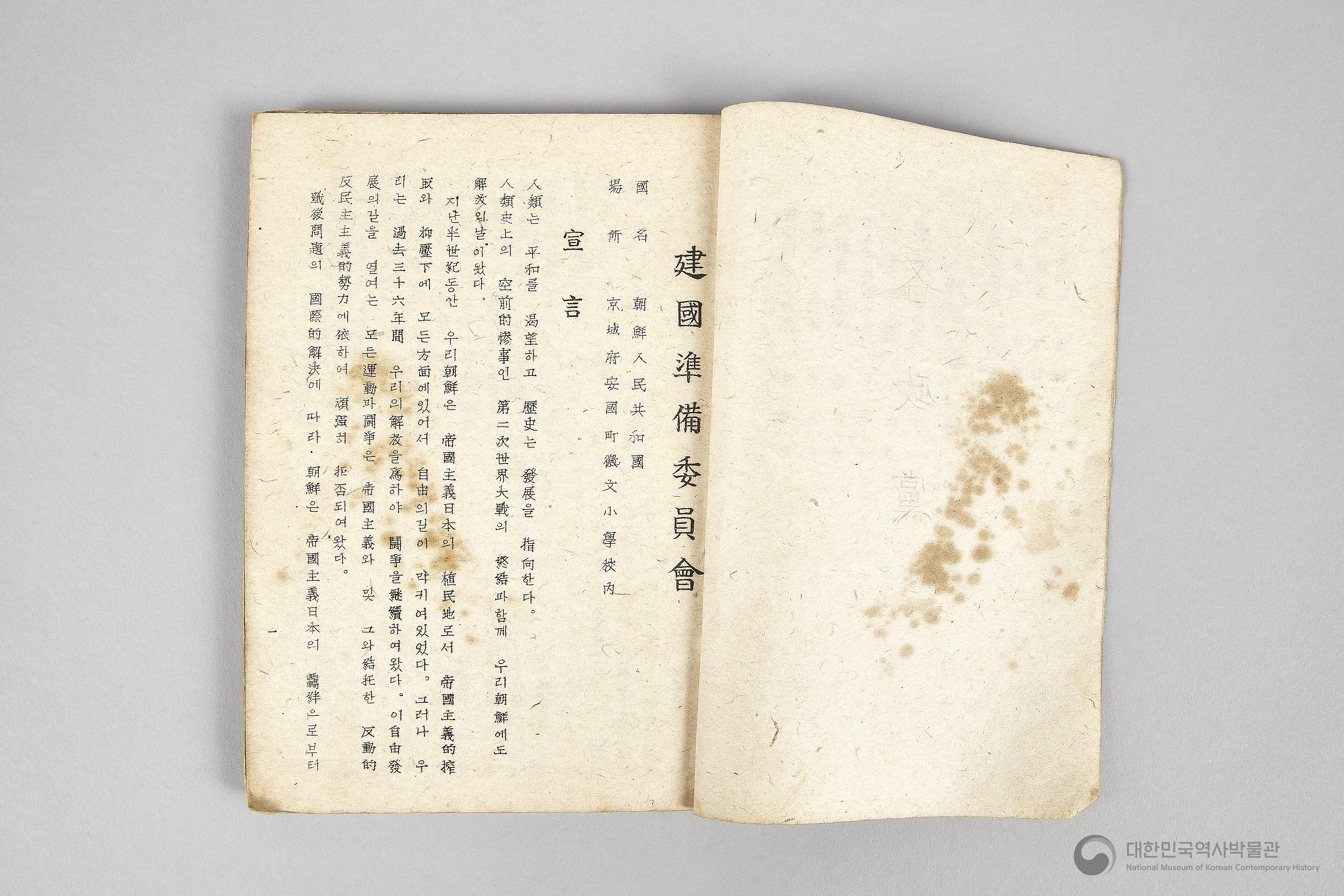 각 정당, 각 단체 해설