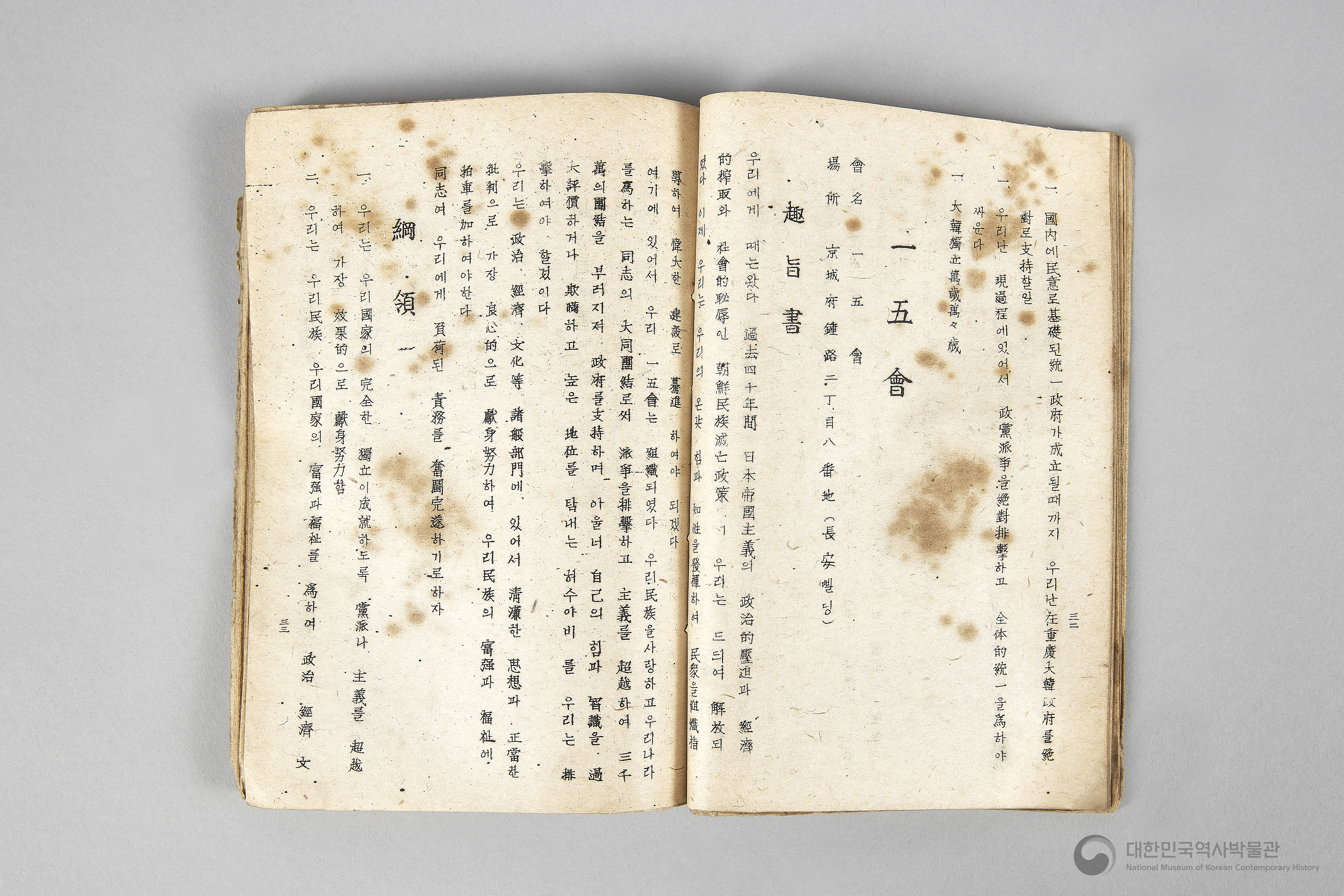 각 정당, 각 단체 해설