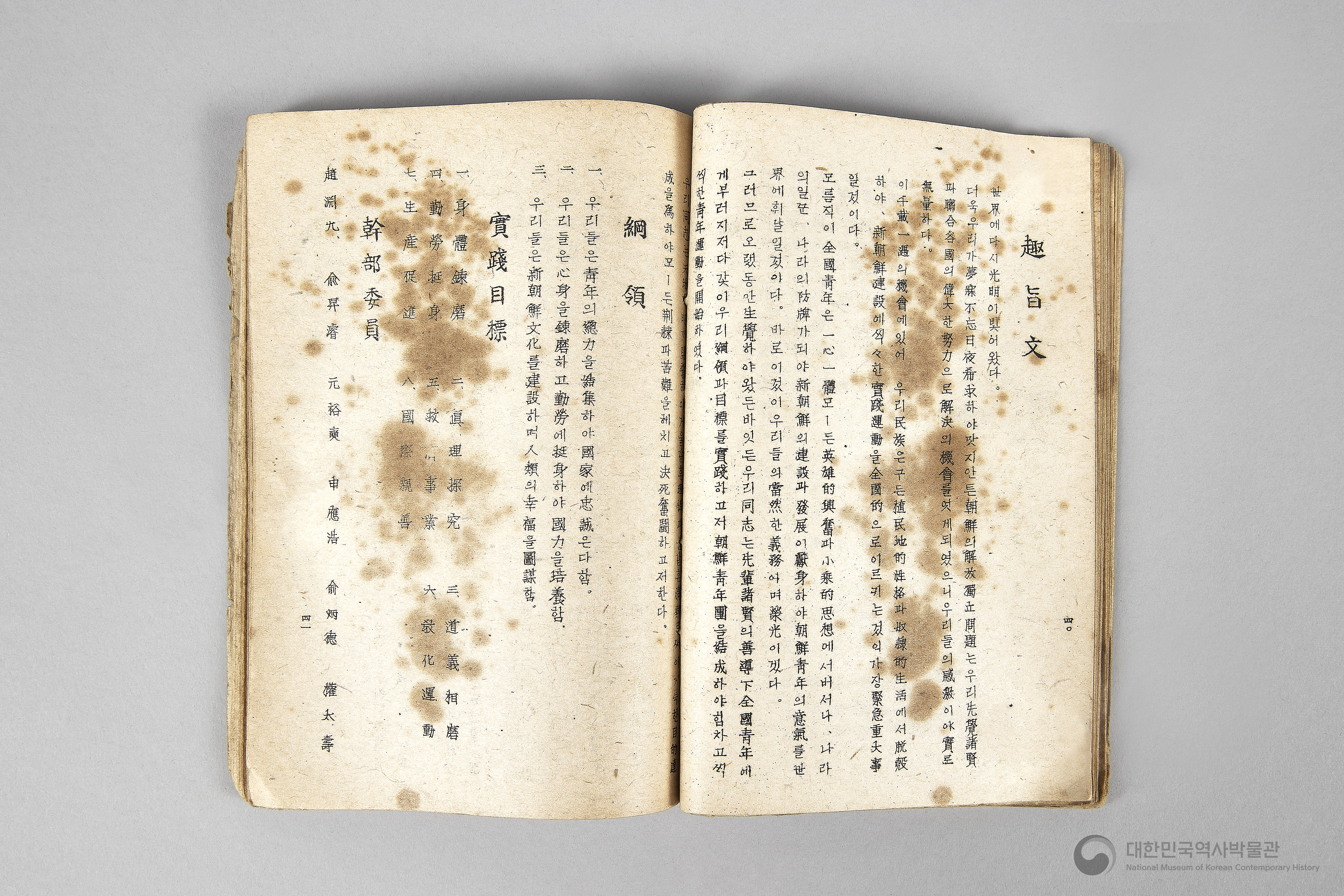 각 정당, 각 단체 해설