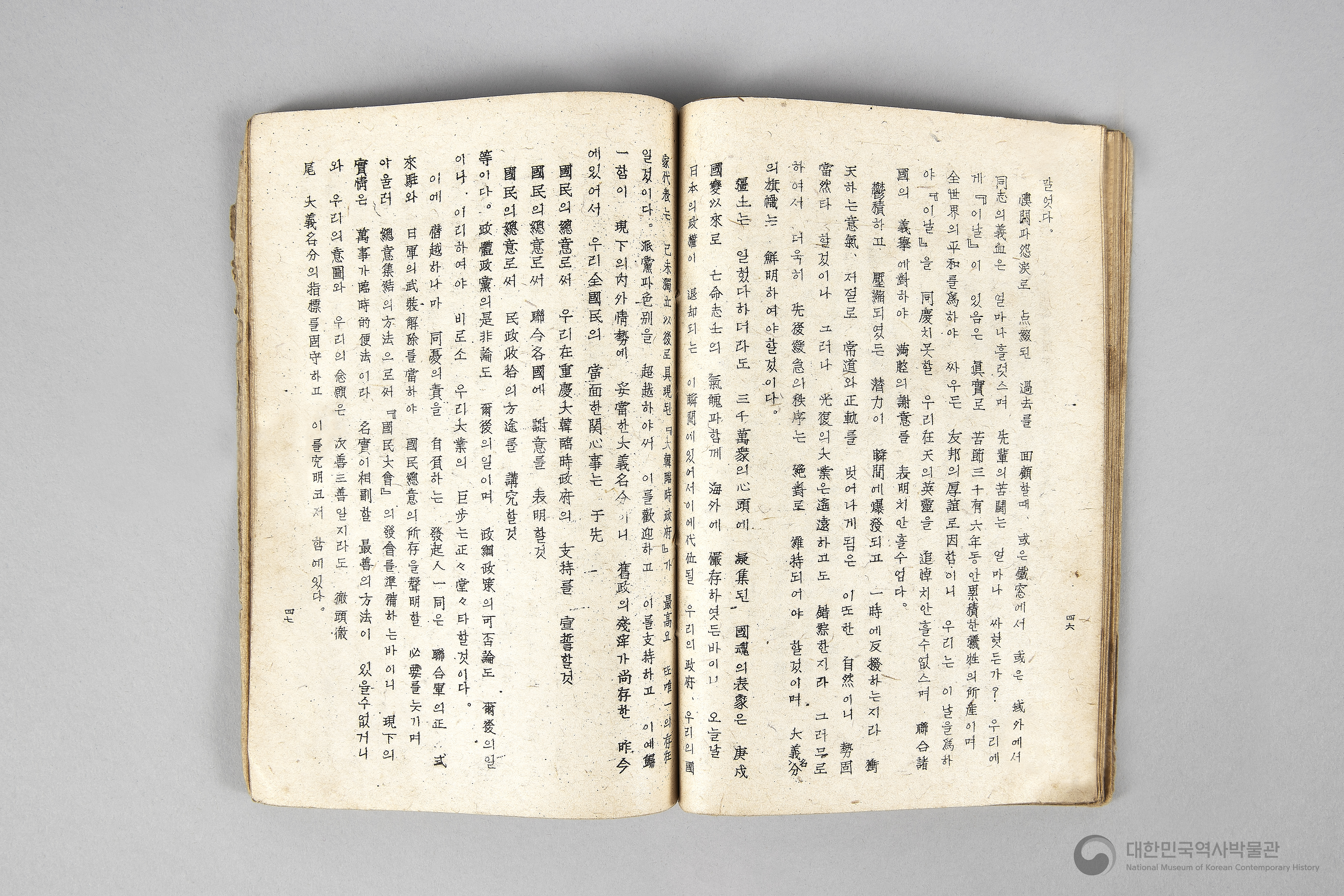 각 정당, 각 단체 해설