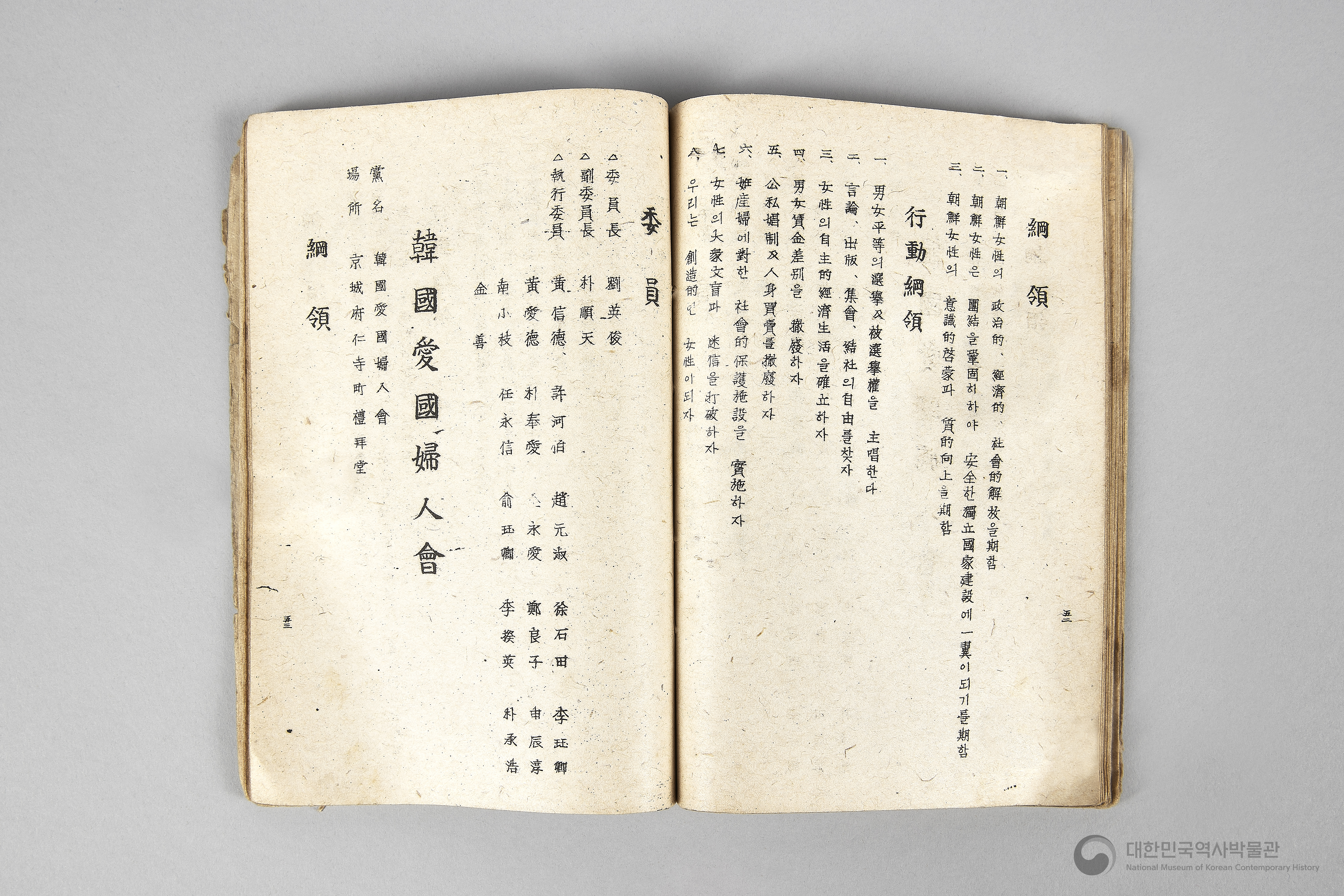 각 정당, 각 단체 해설