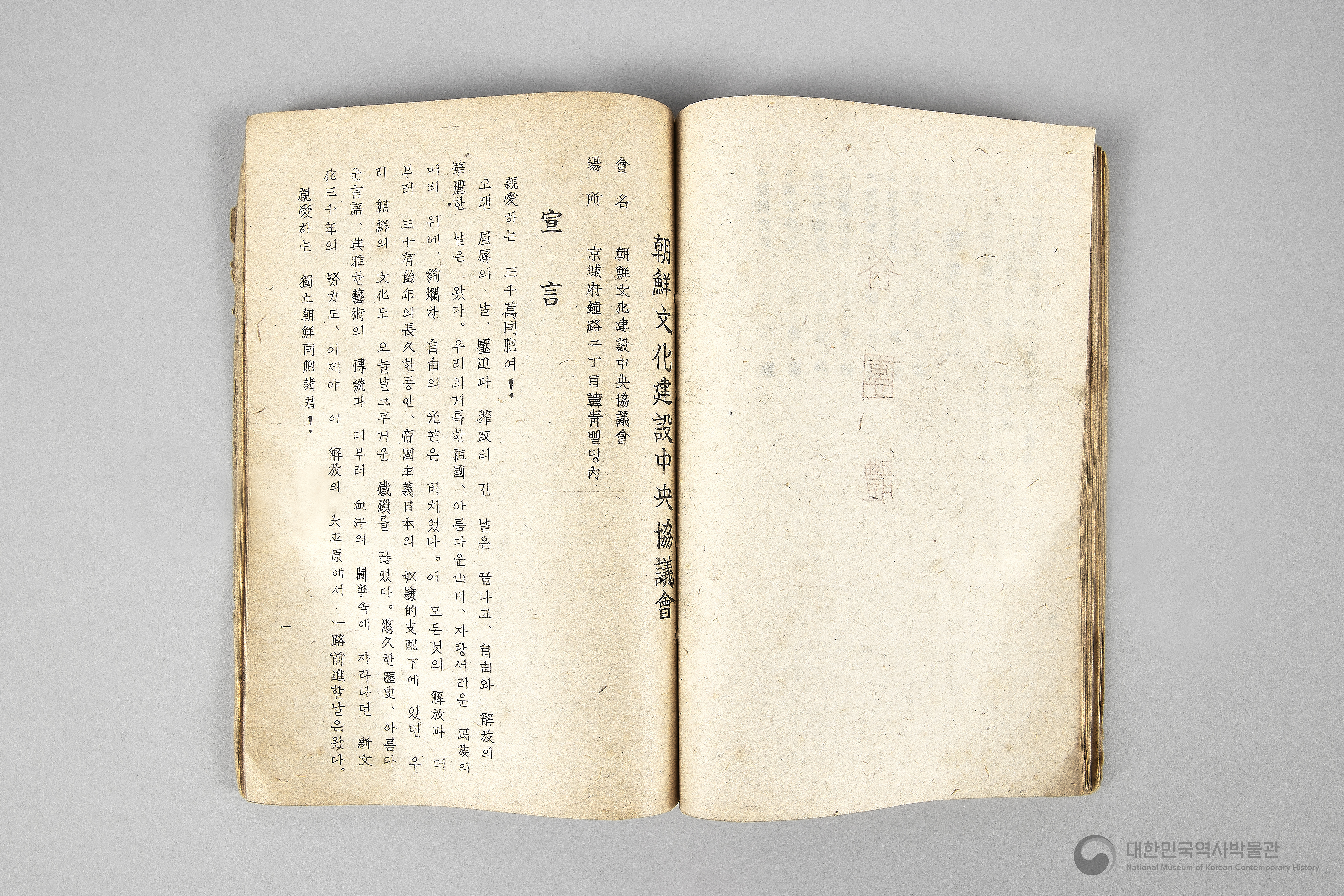 각 정당, 각 단체 해설