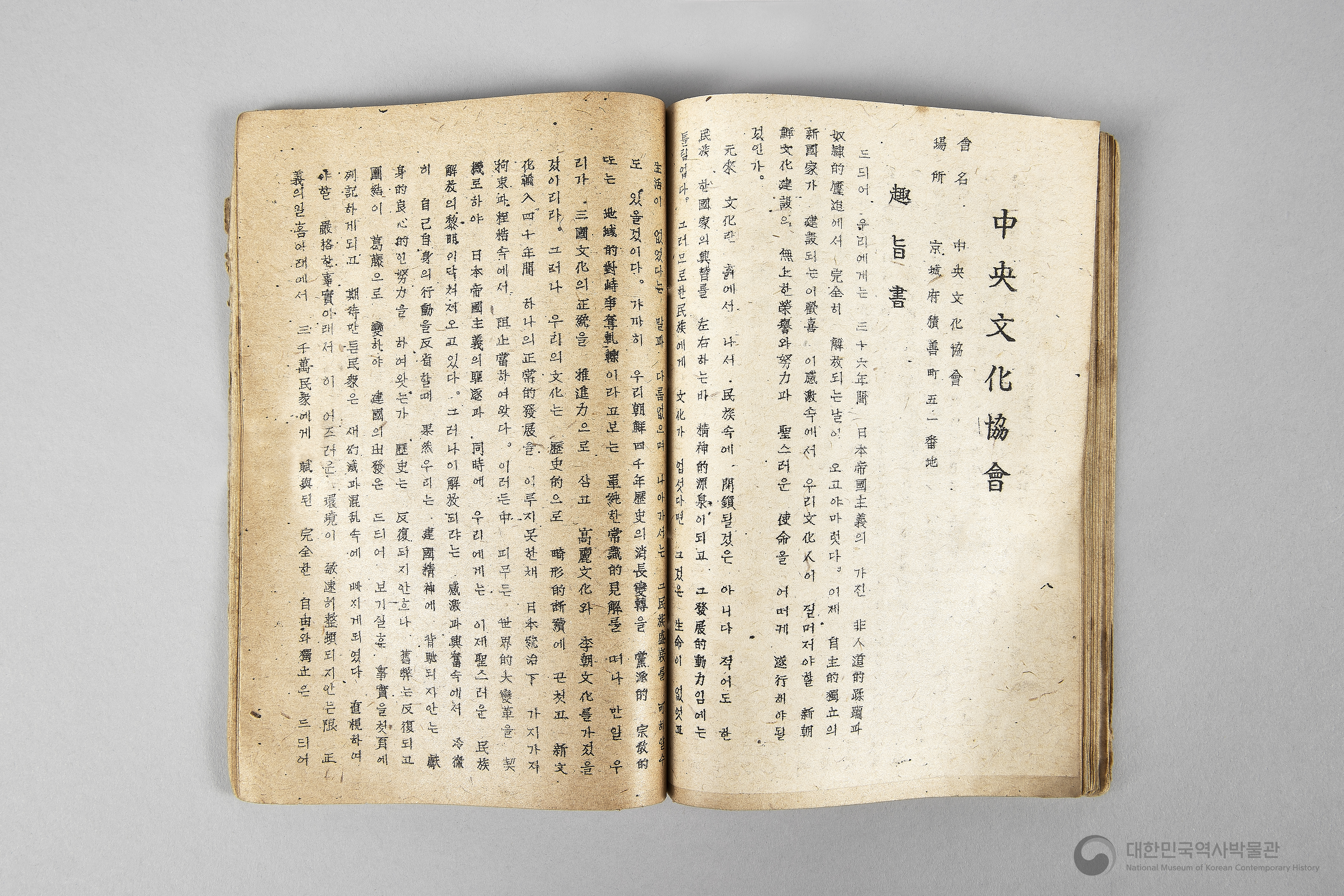 각 정당, 각 단체 해설