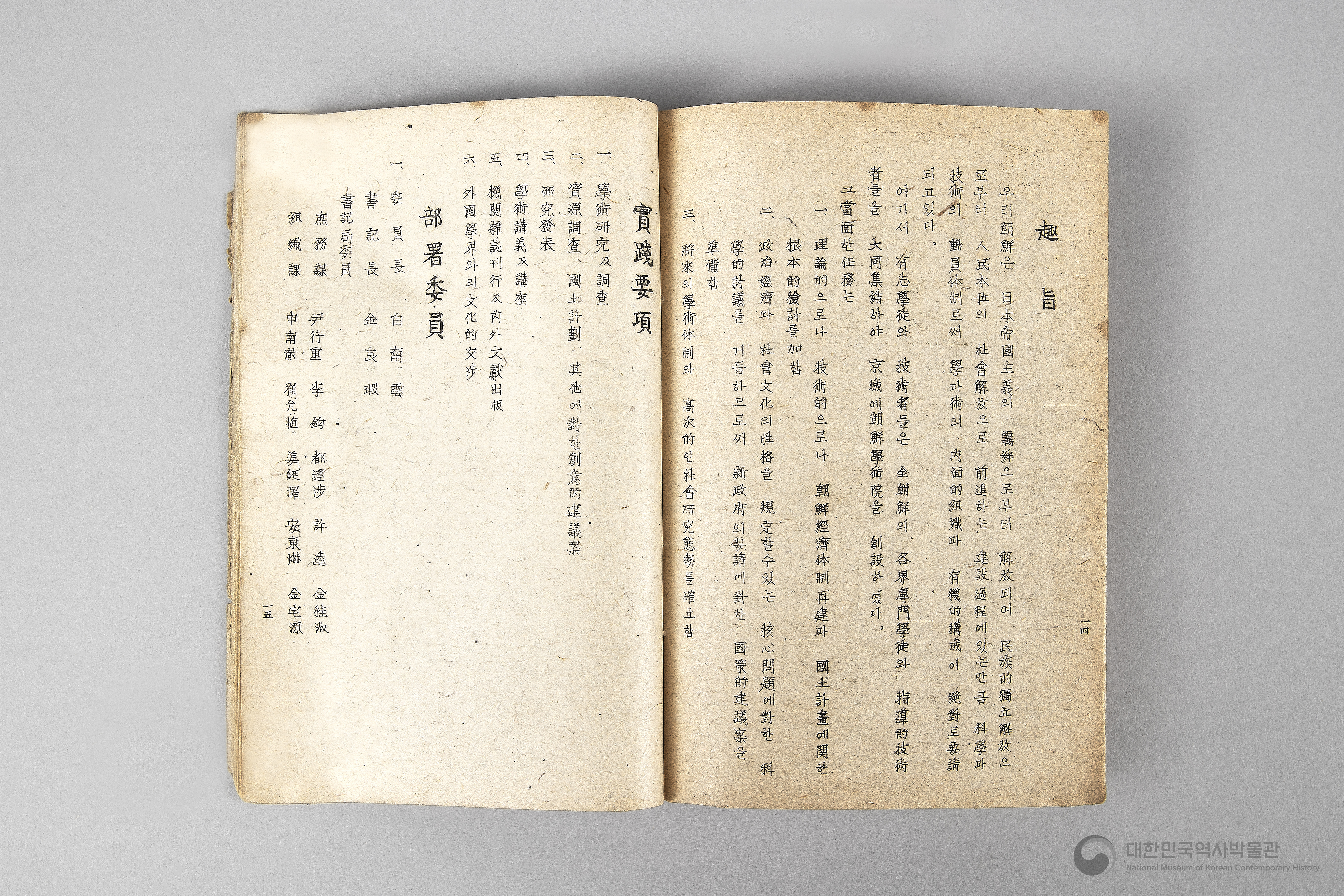 각 정당, 각 단체 해설