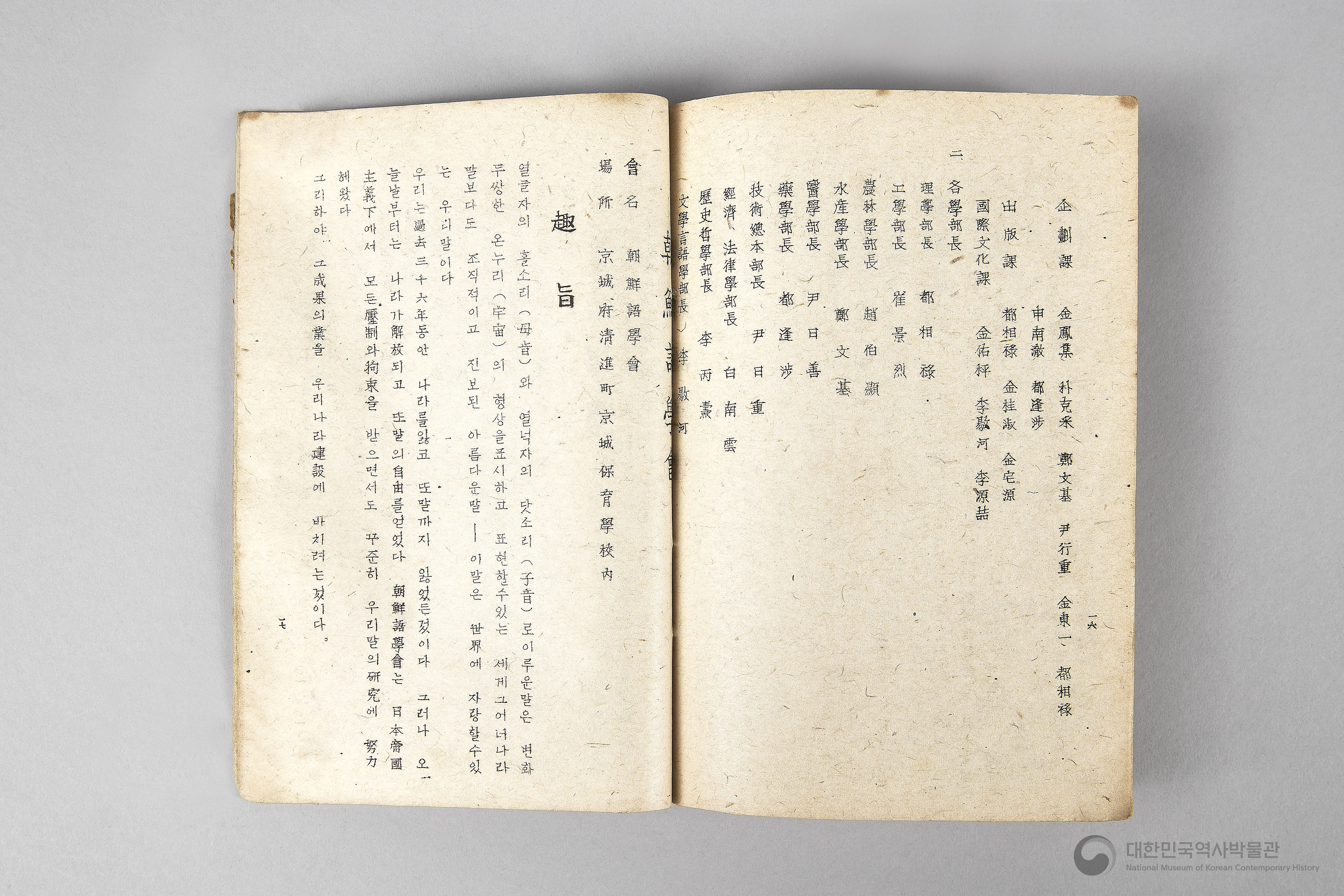 각 정당, 각 단체 해설