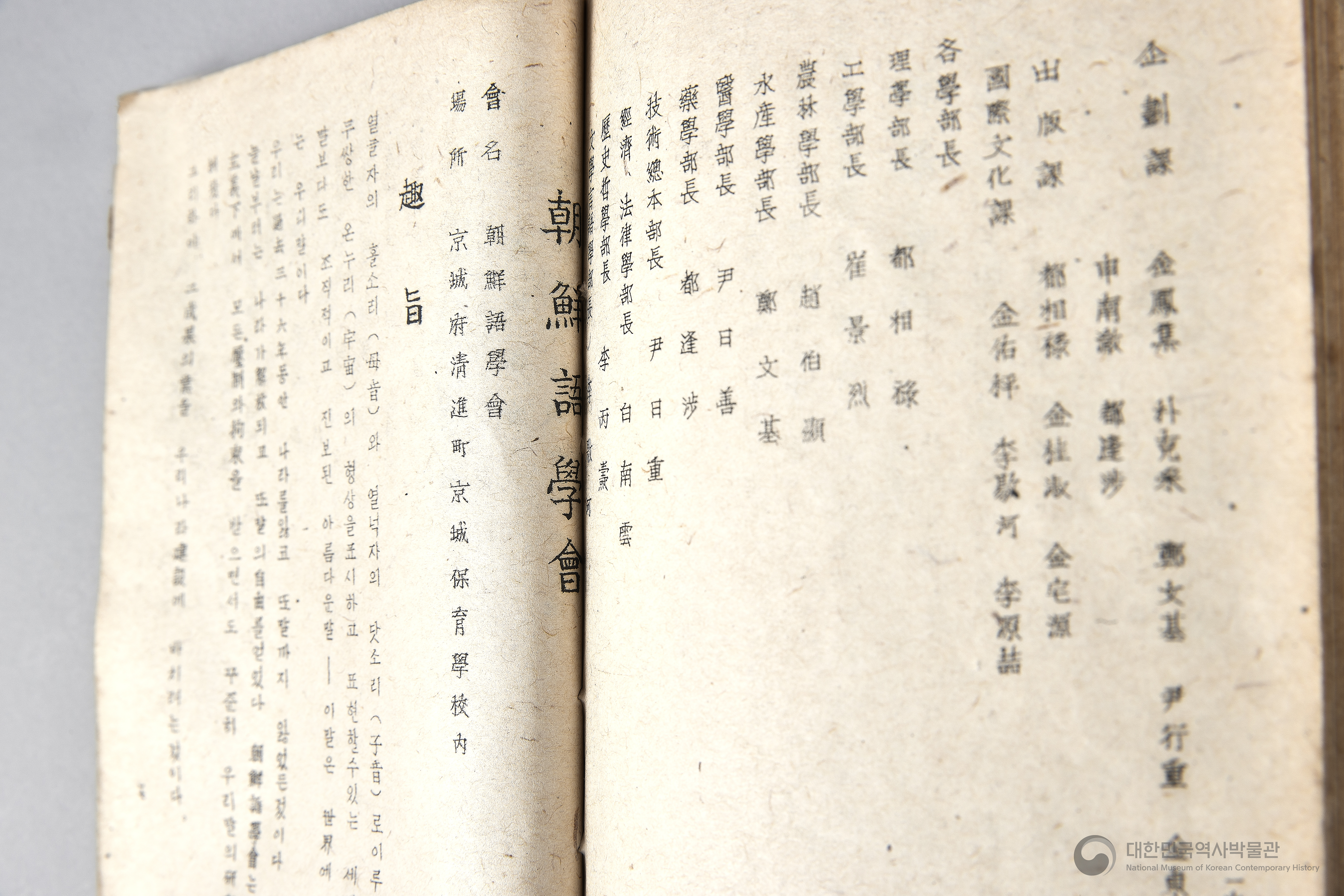 각 정당, 각 단체 해설