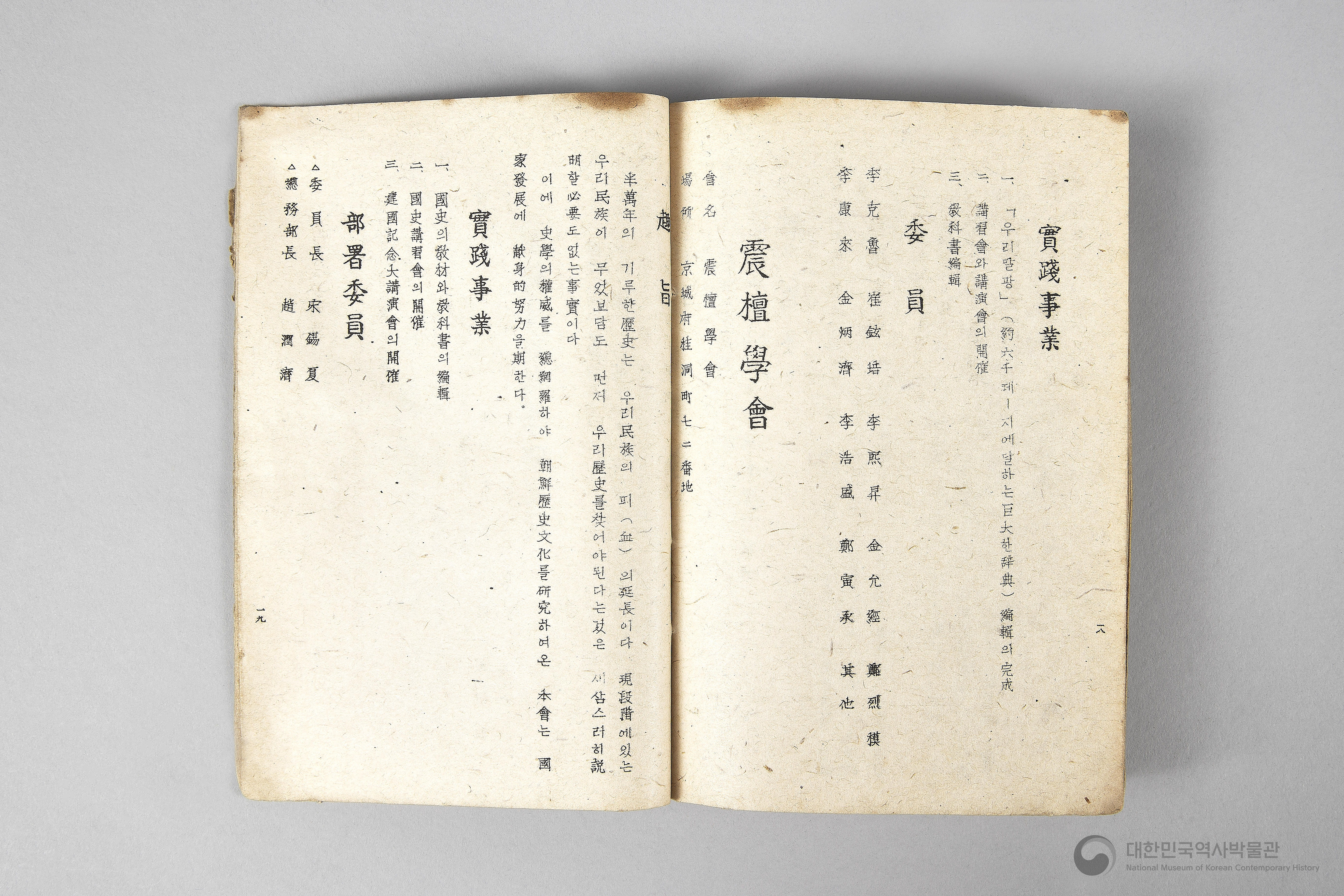 각 정당, 각 단체 해설