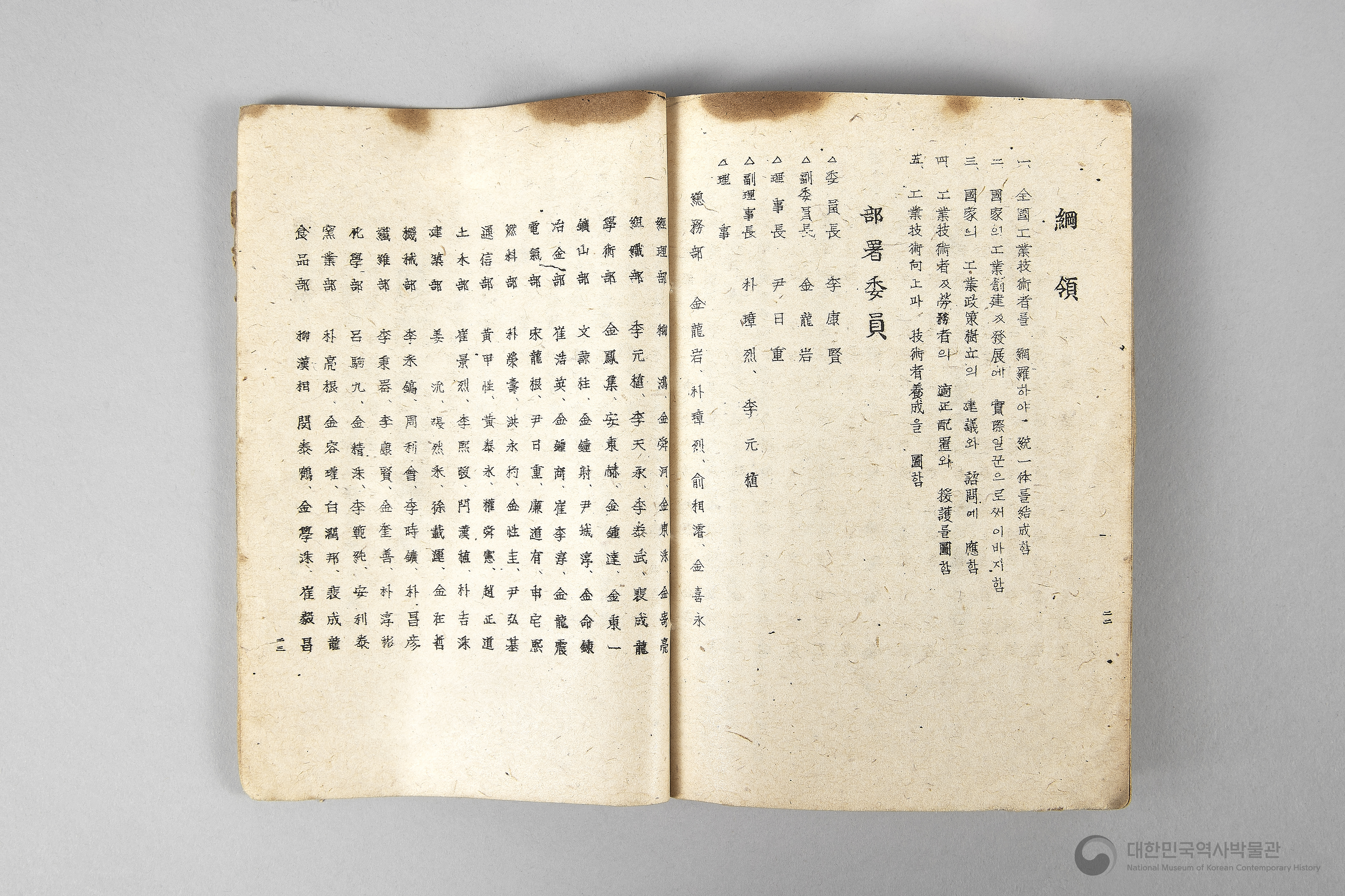 각 정당, 각 단체 해설