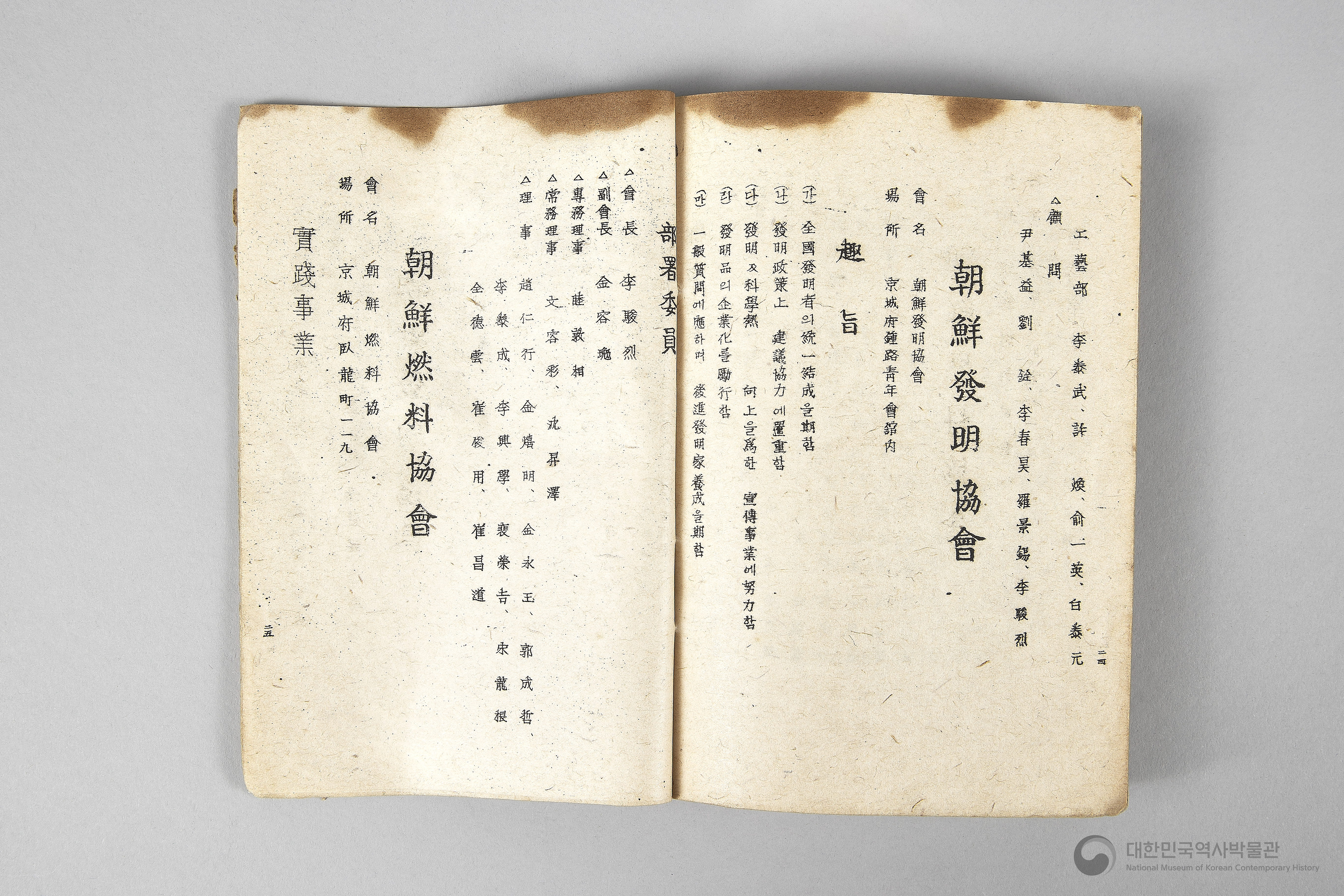 각 정당, 각 단체 해설