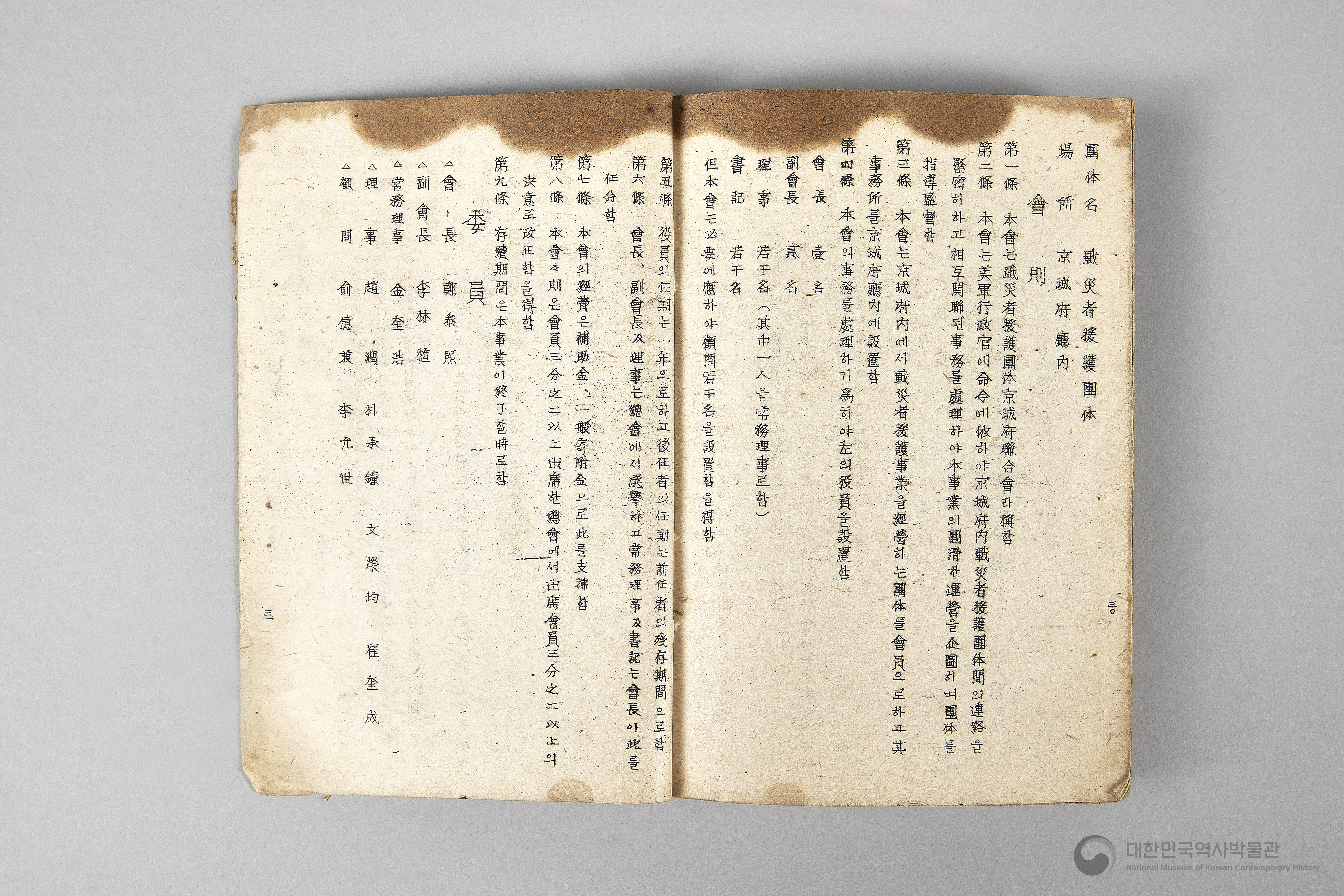 각 정당, 각 단체 해설