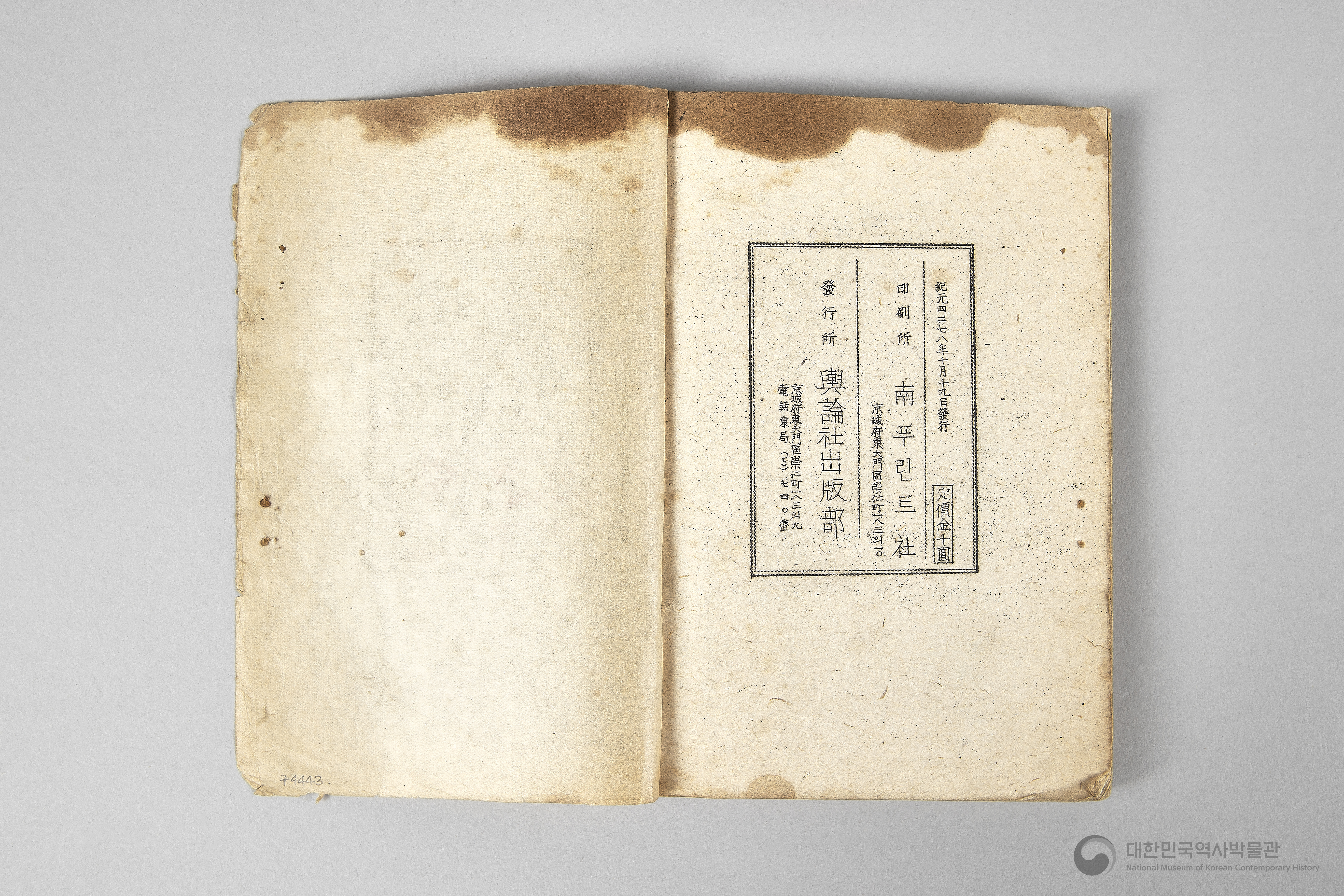 각 정당, 각 단체 해설