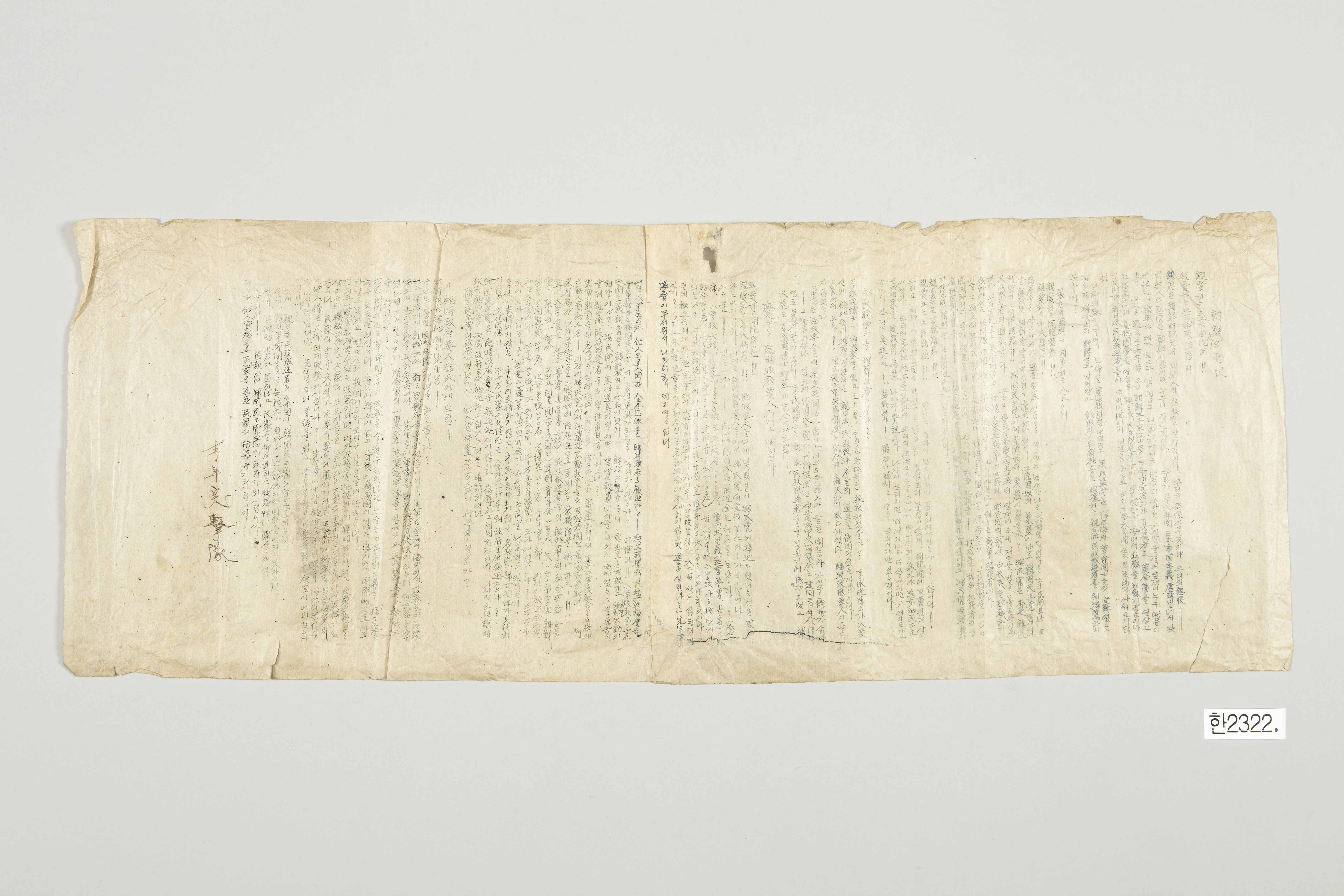 청년돌격대 전단