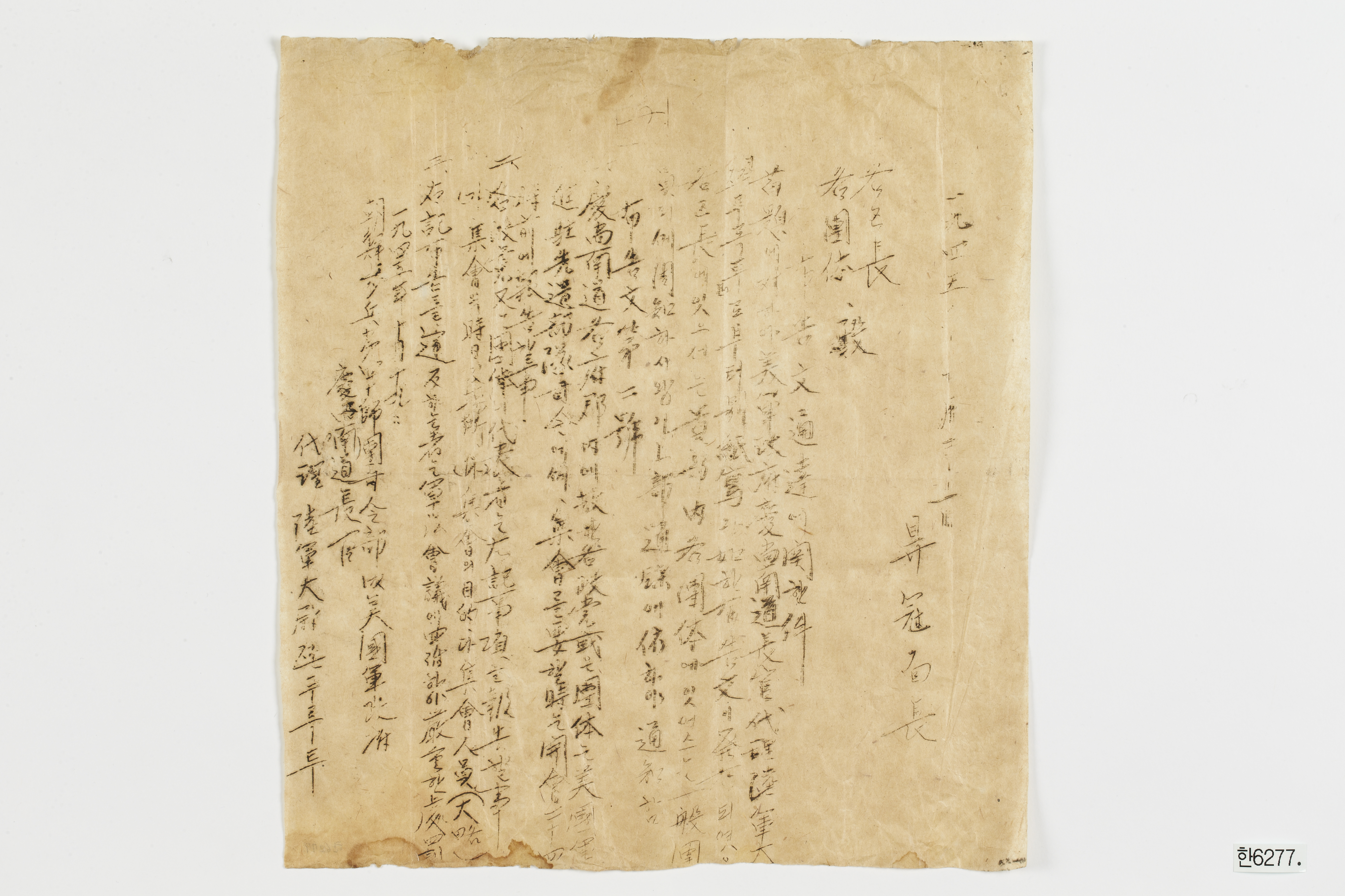 포고문통달에 관한 건