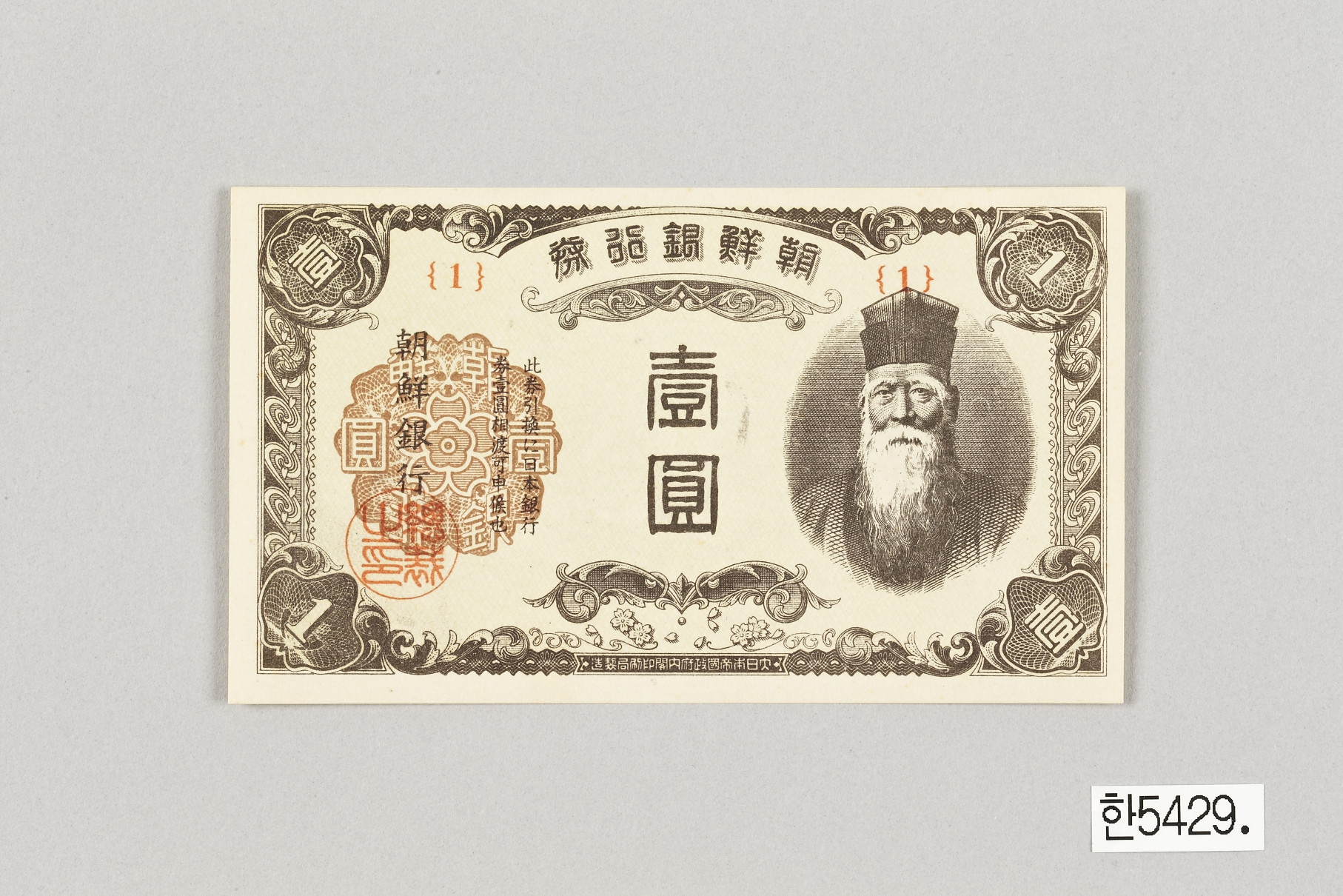 조선은행 을 일원권