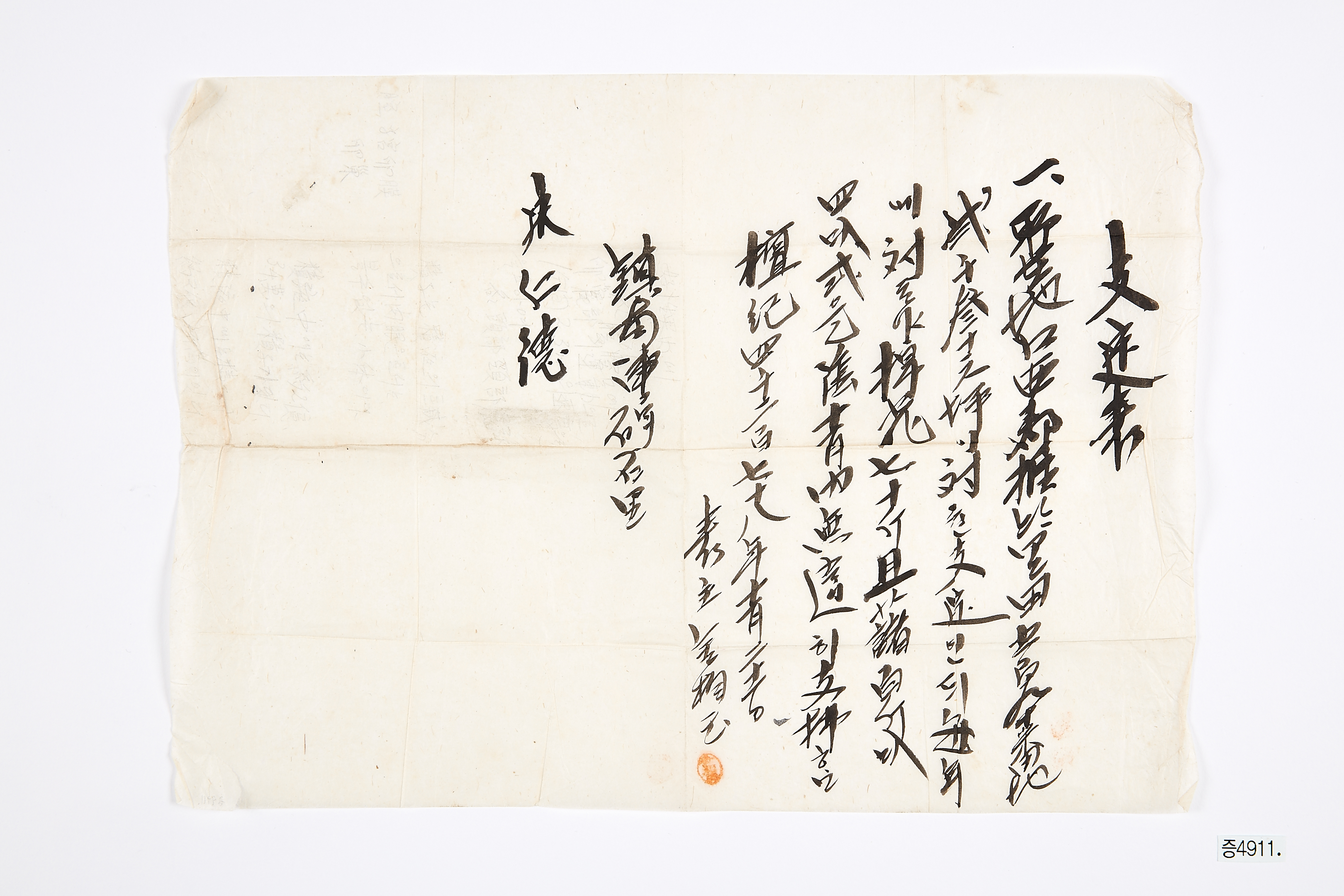 소작료 지급 문서