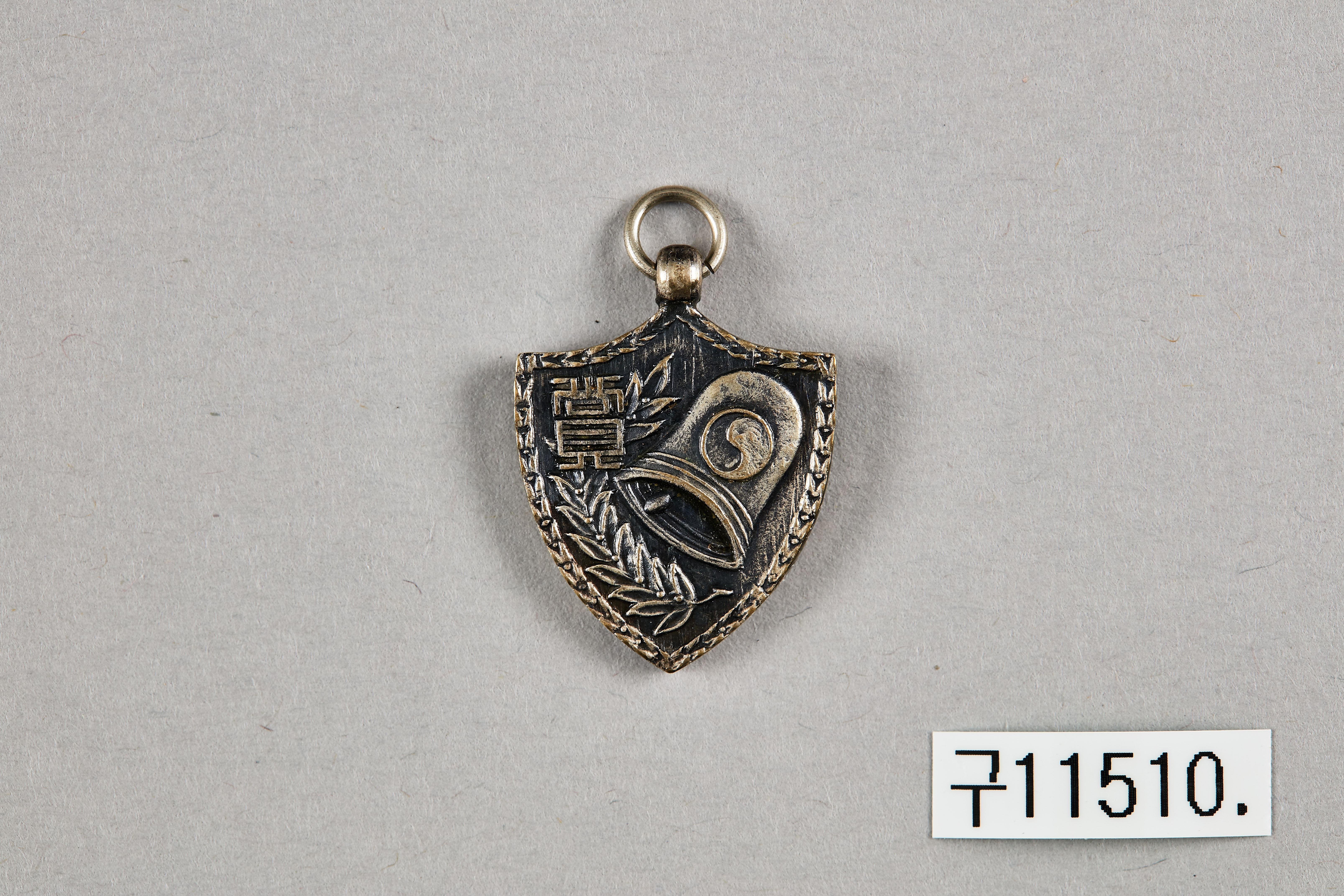 해방경축 종합경기대회 메달