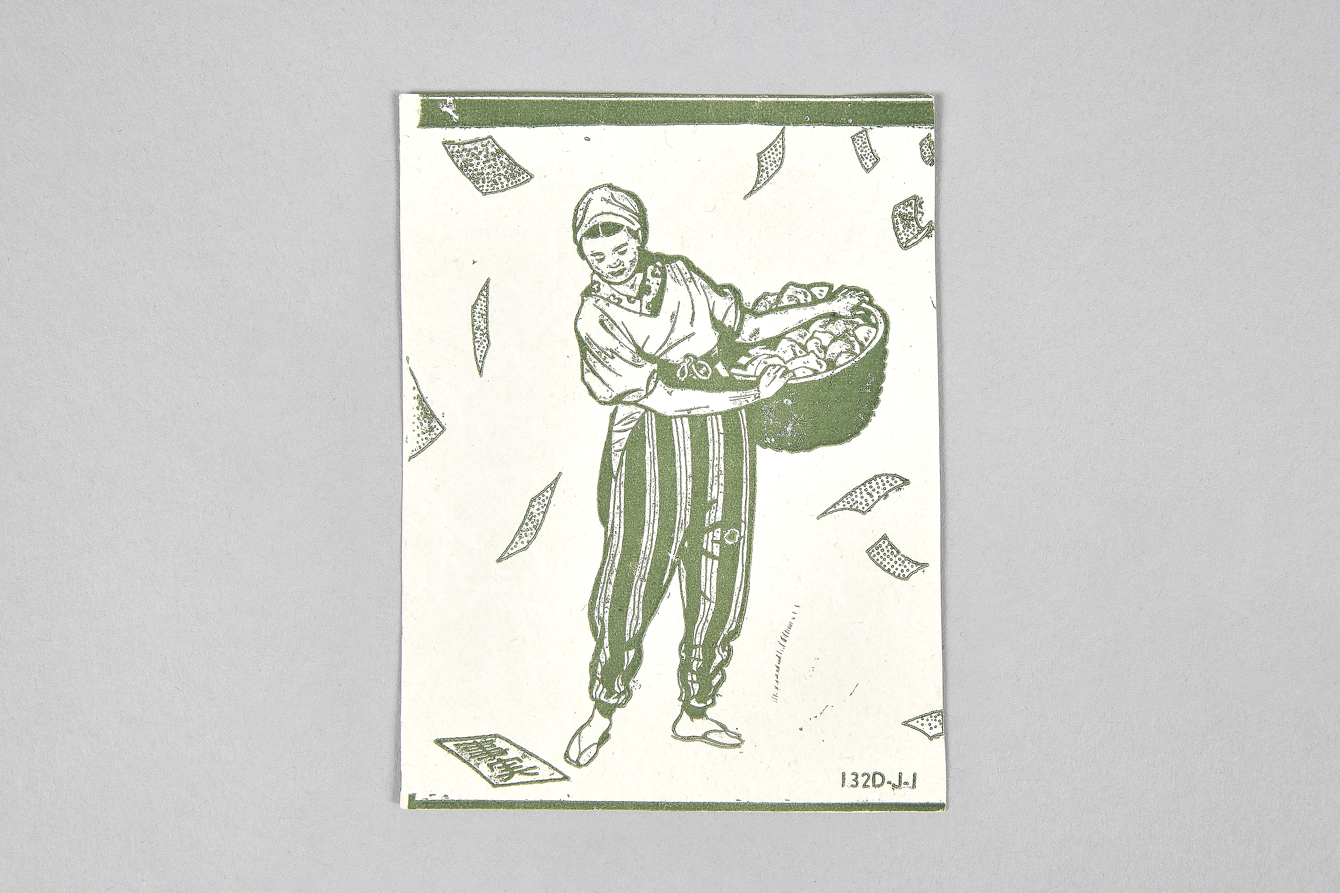 일본에 항복을 촉구하는 심리전 전단