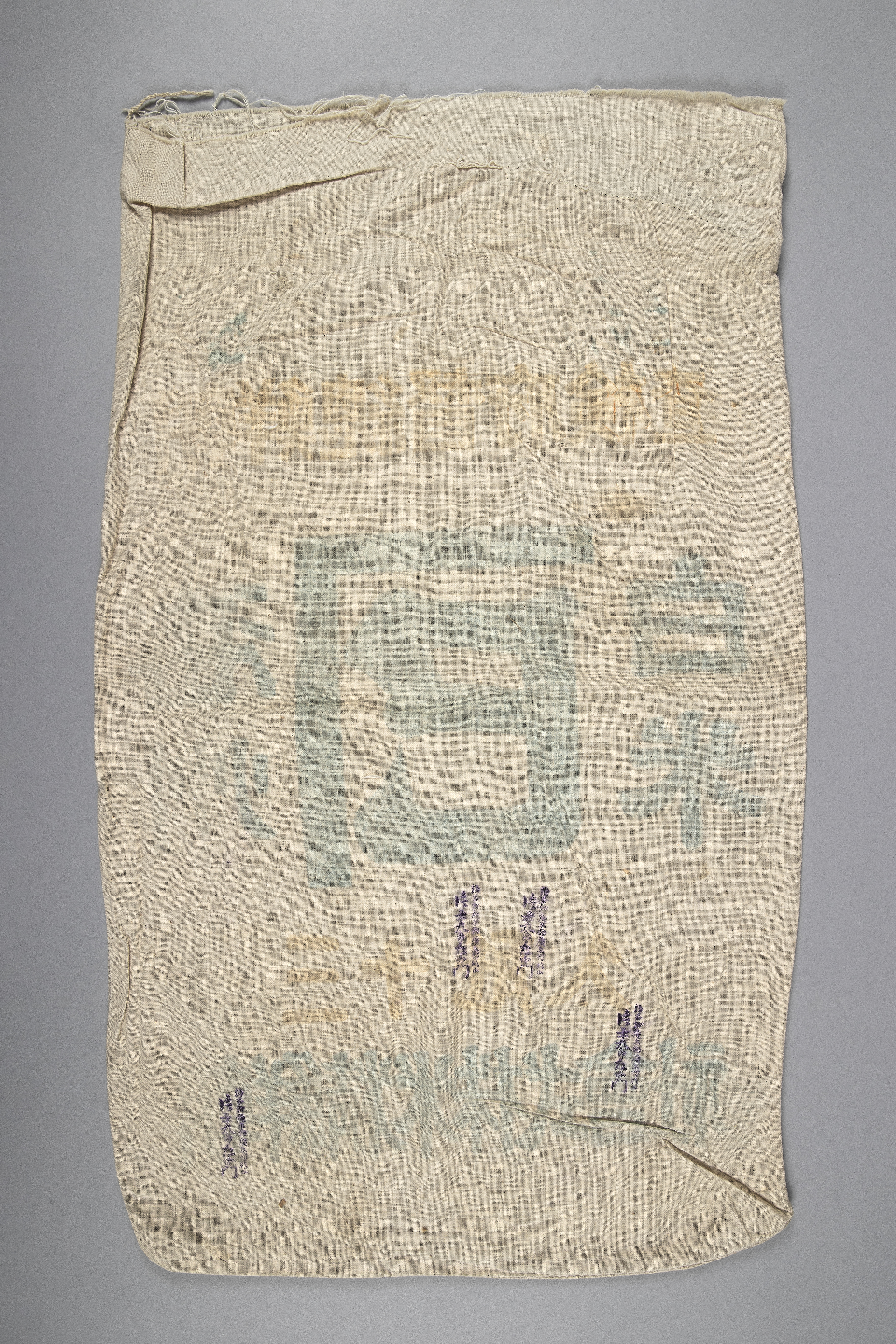 일제 강점기 쌀포대