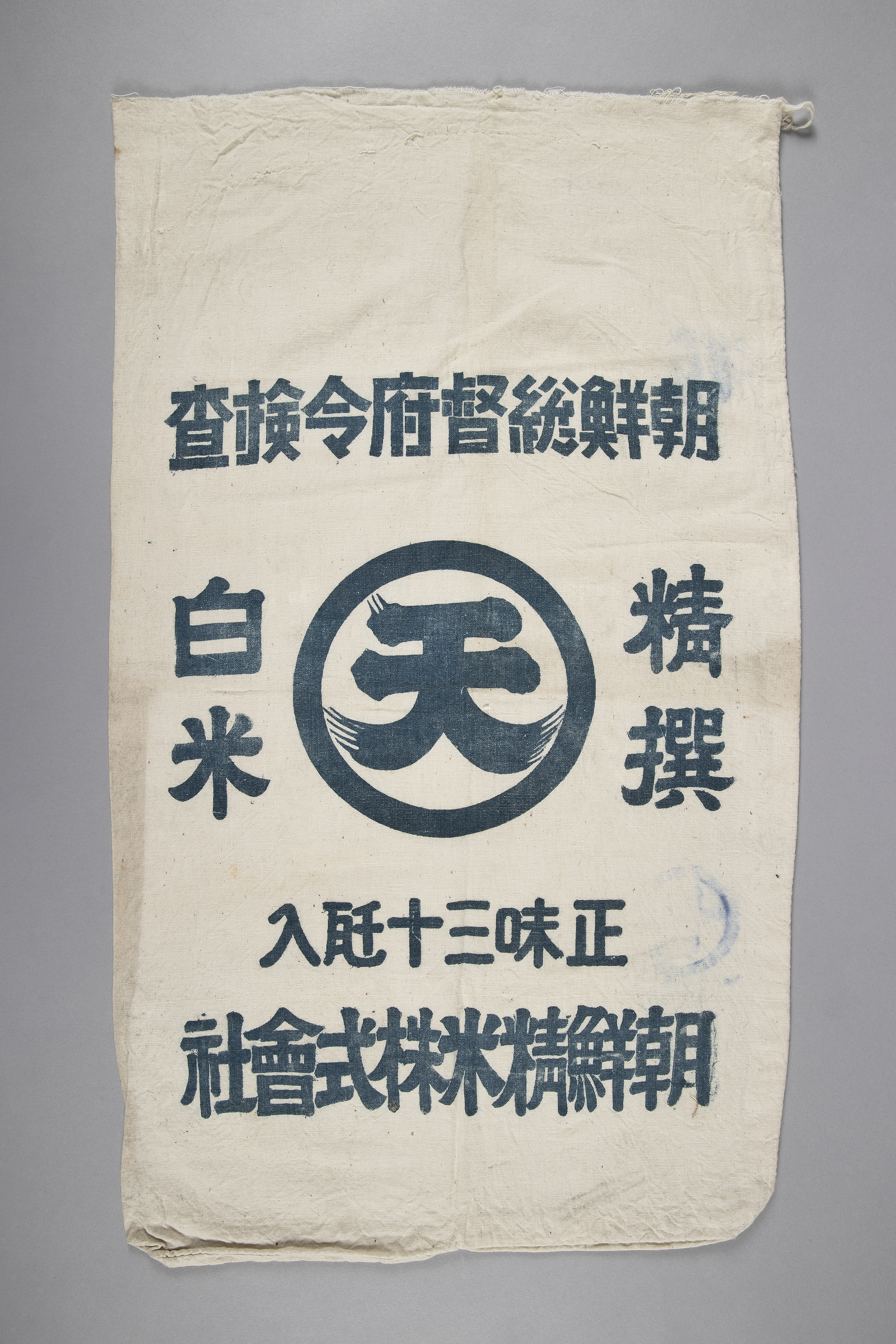 일제 강점기 쌀포대