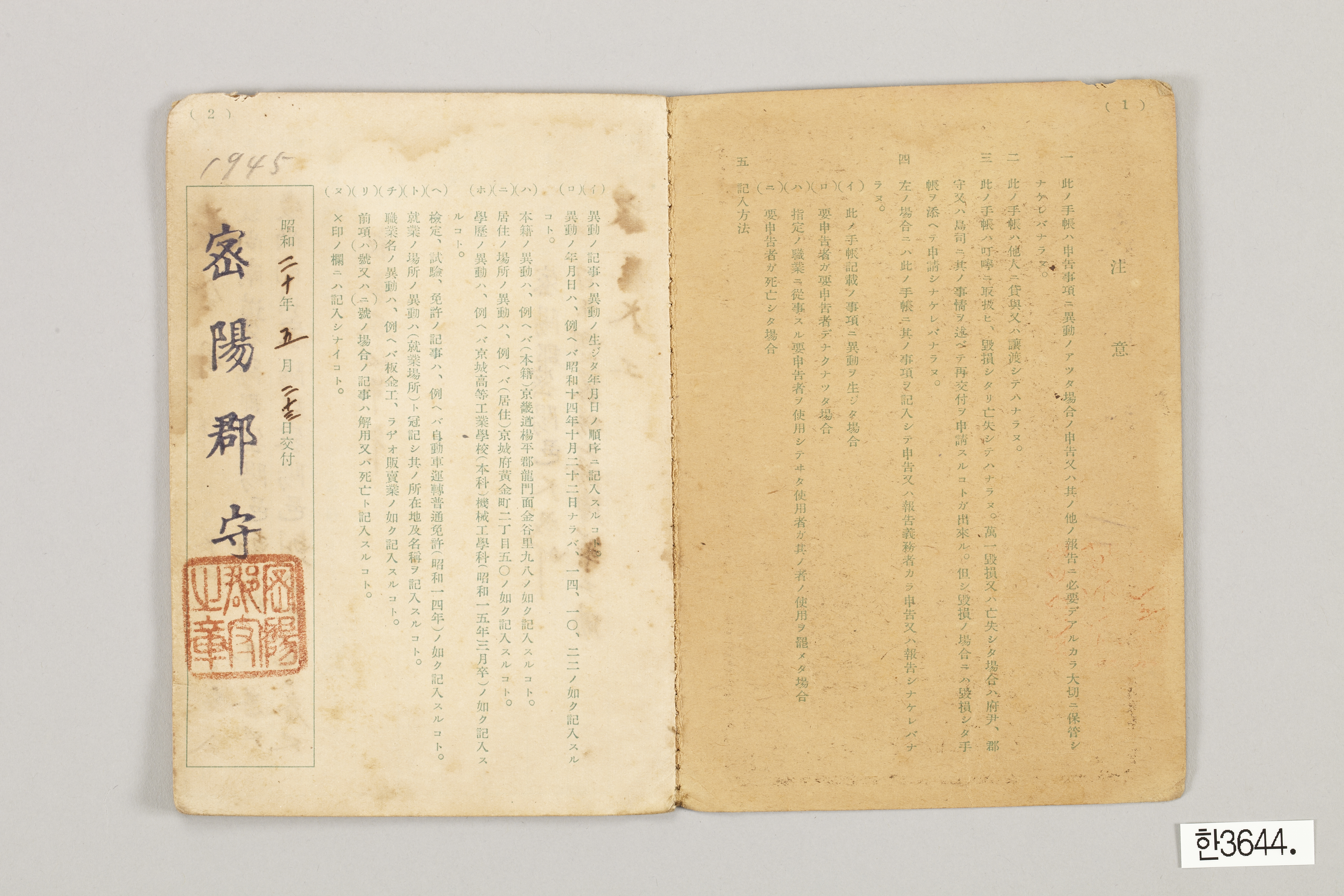 직업능력신고수장