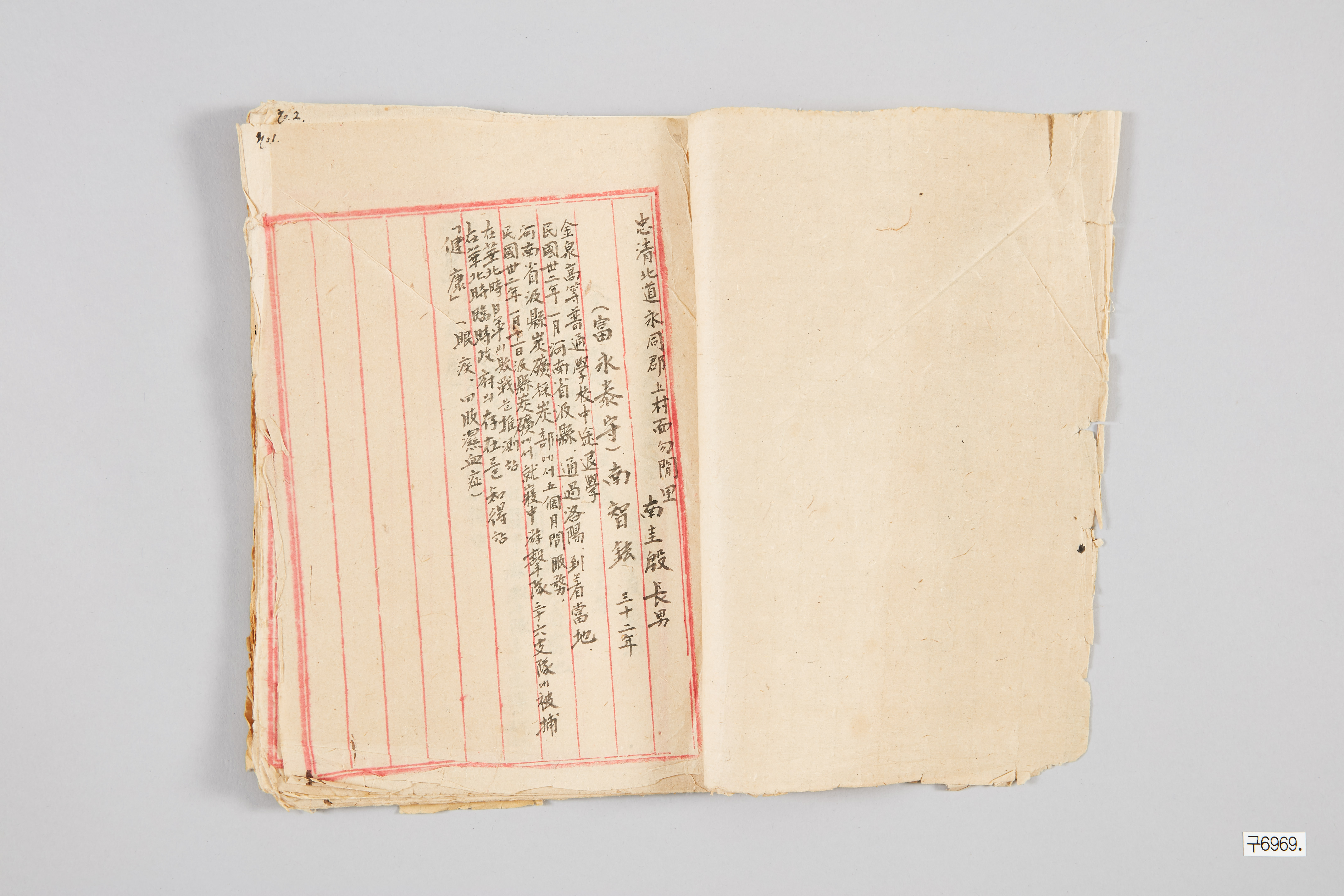 투성한국청년신분장