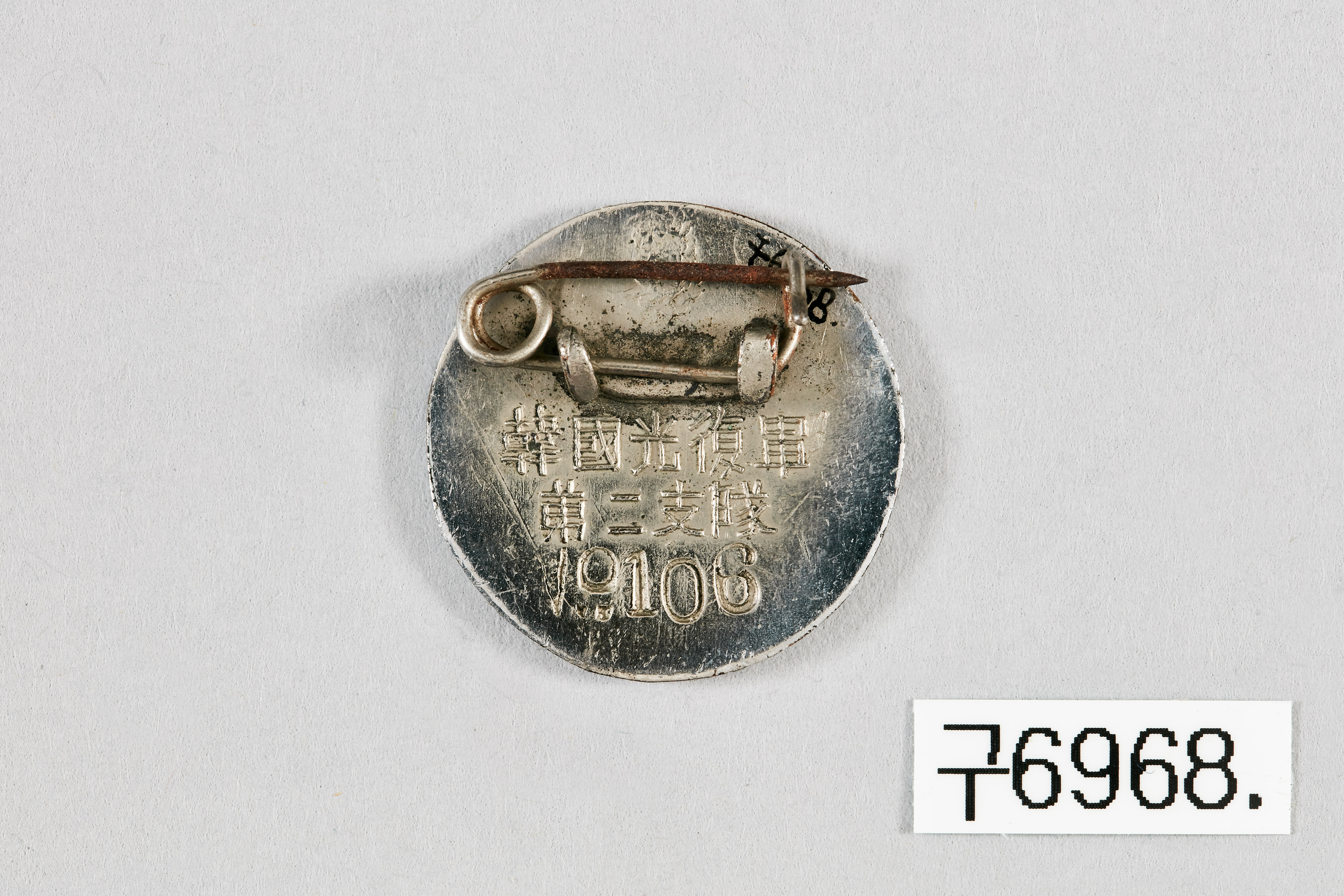 한국광복군 제2지대 배지