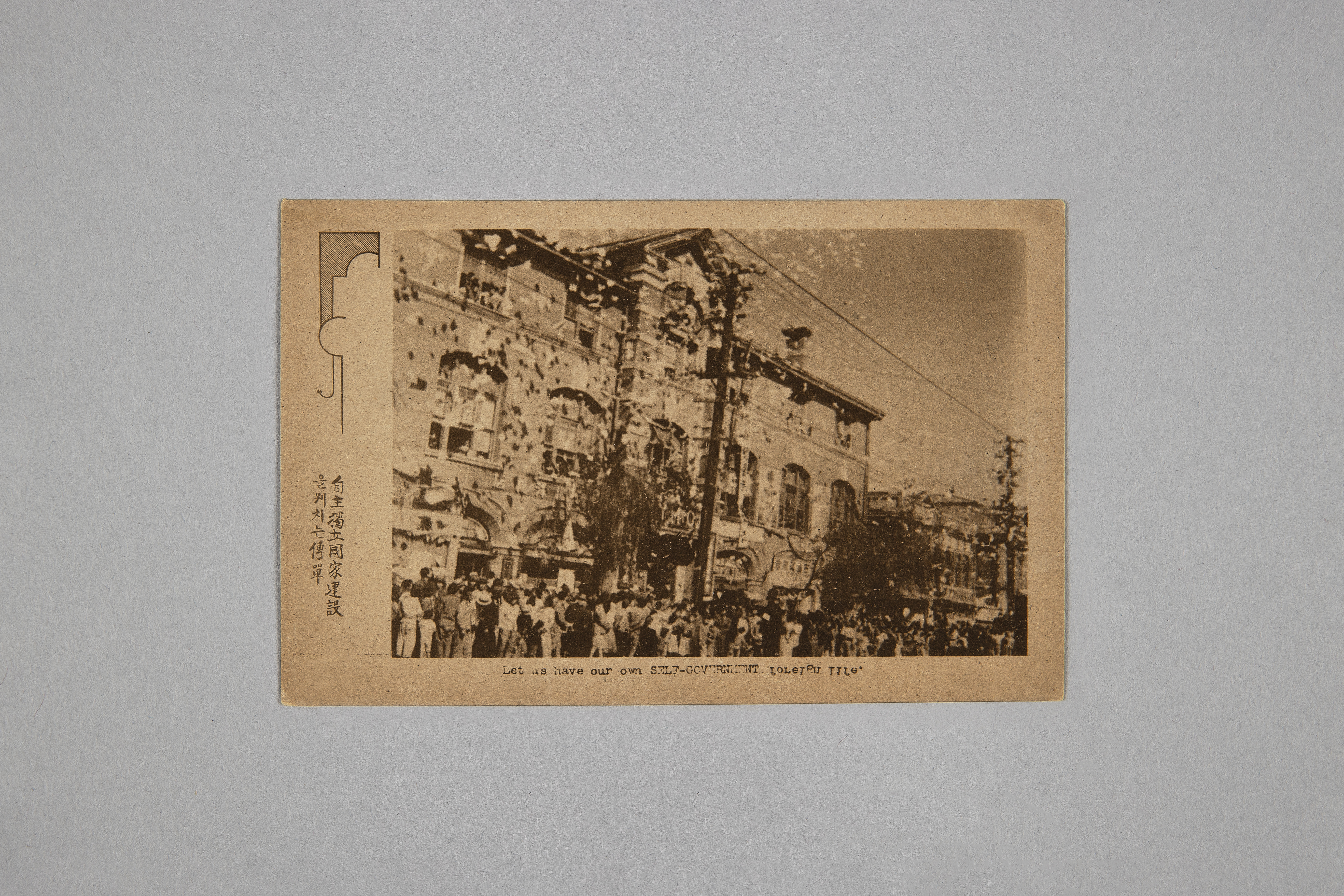 해방 기념 엽서