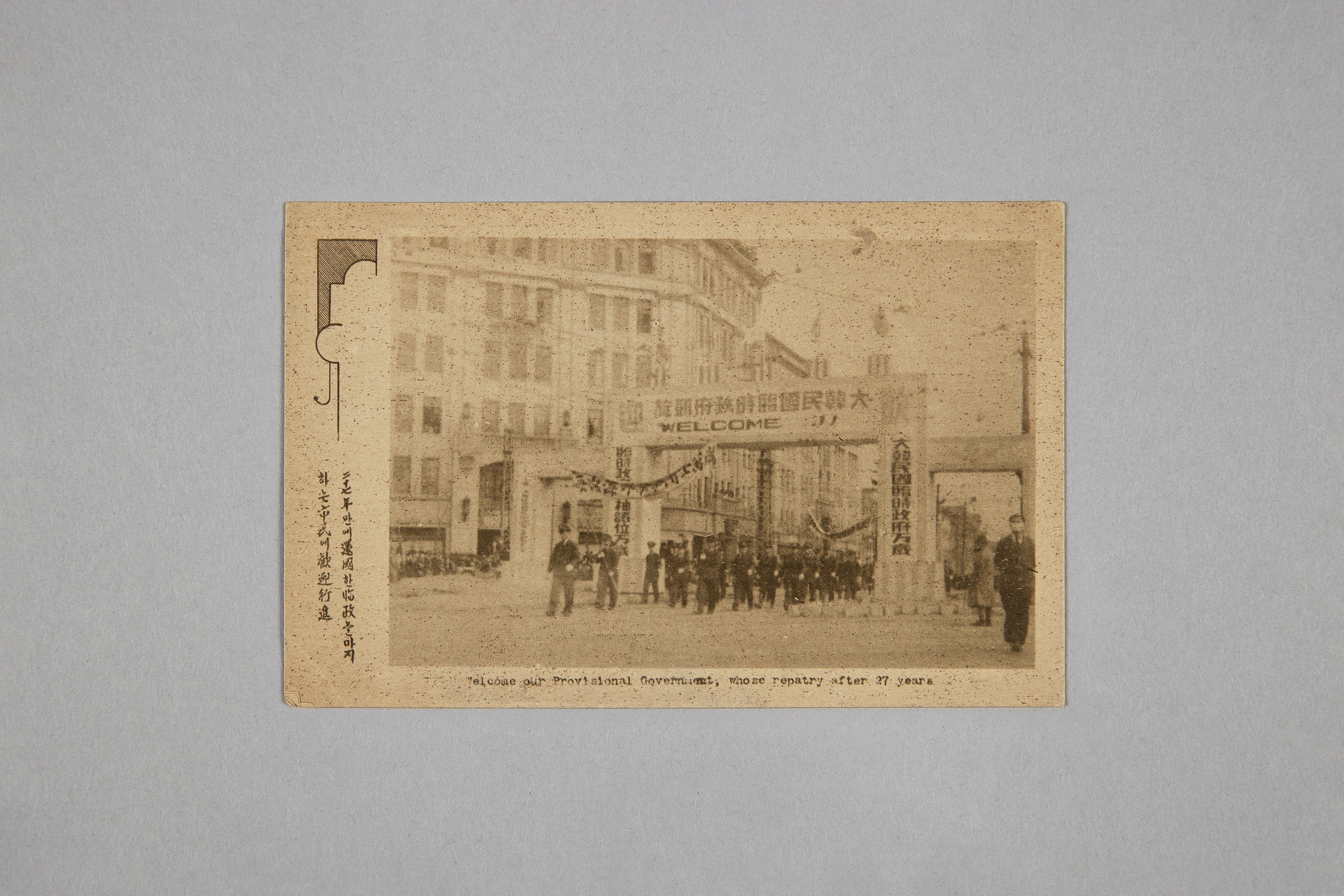 해방 기념 엽서