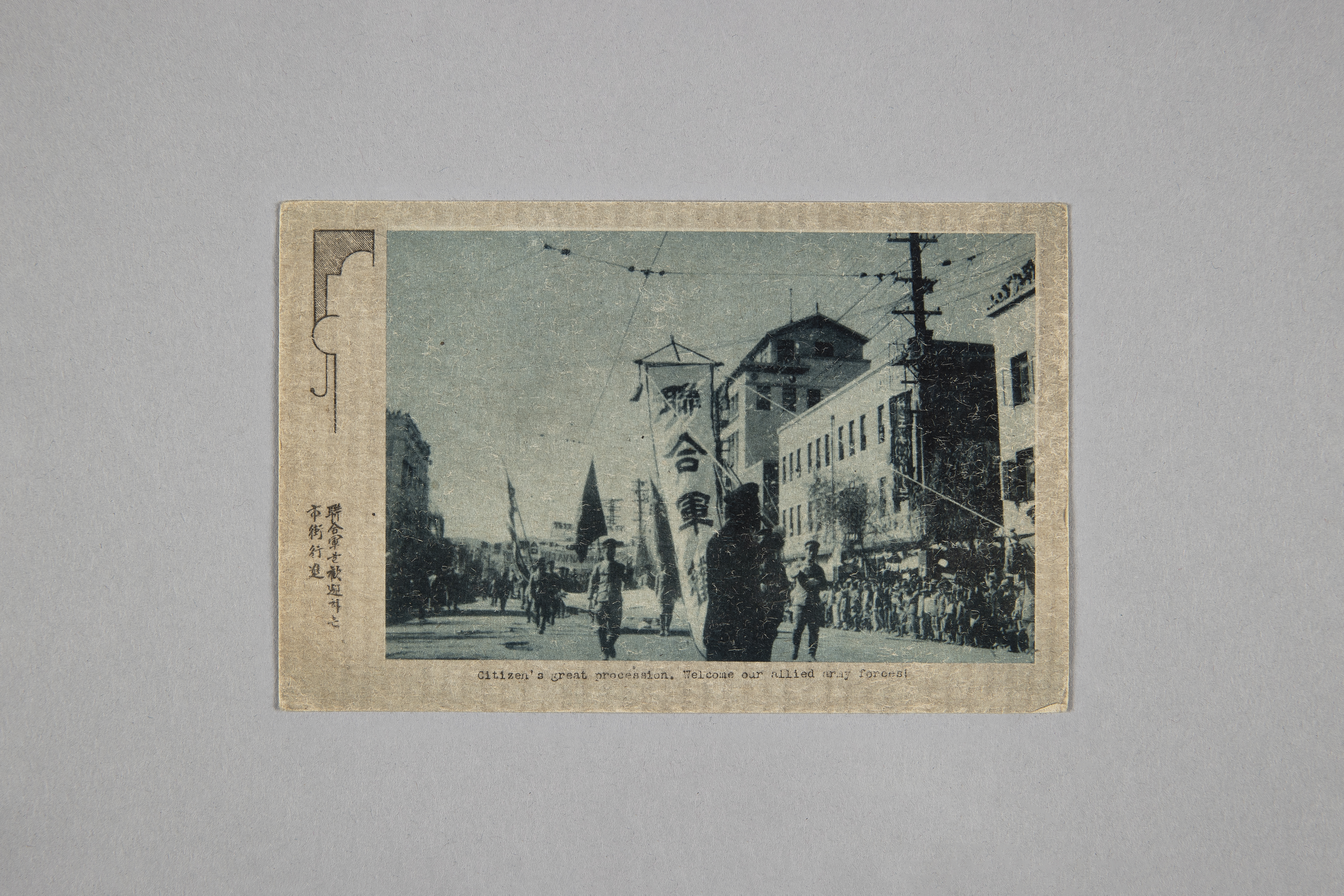 해방 기념 엽서