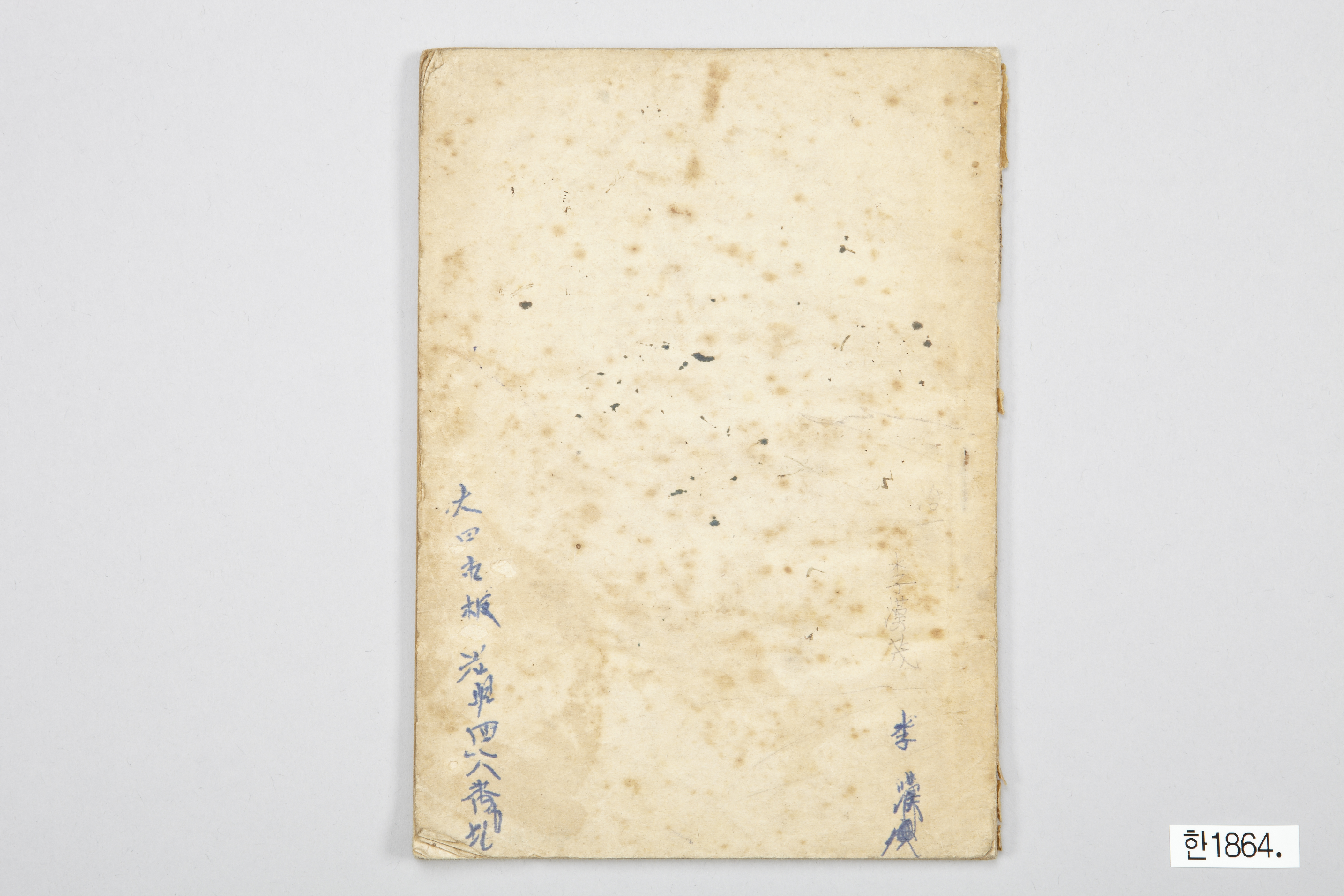 개정한 한글맞춤법통일안