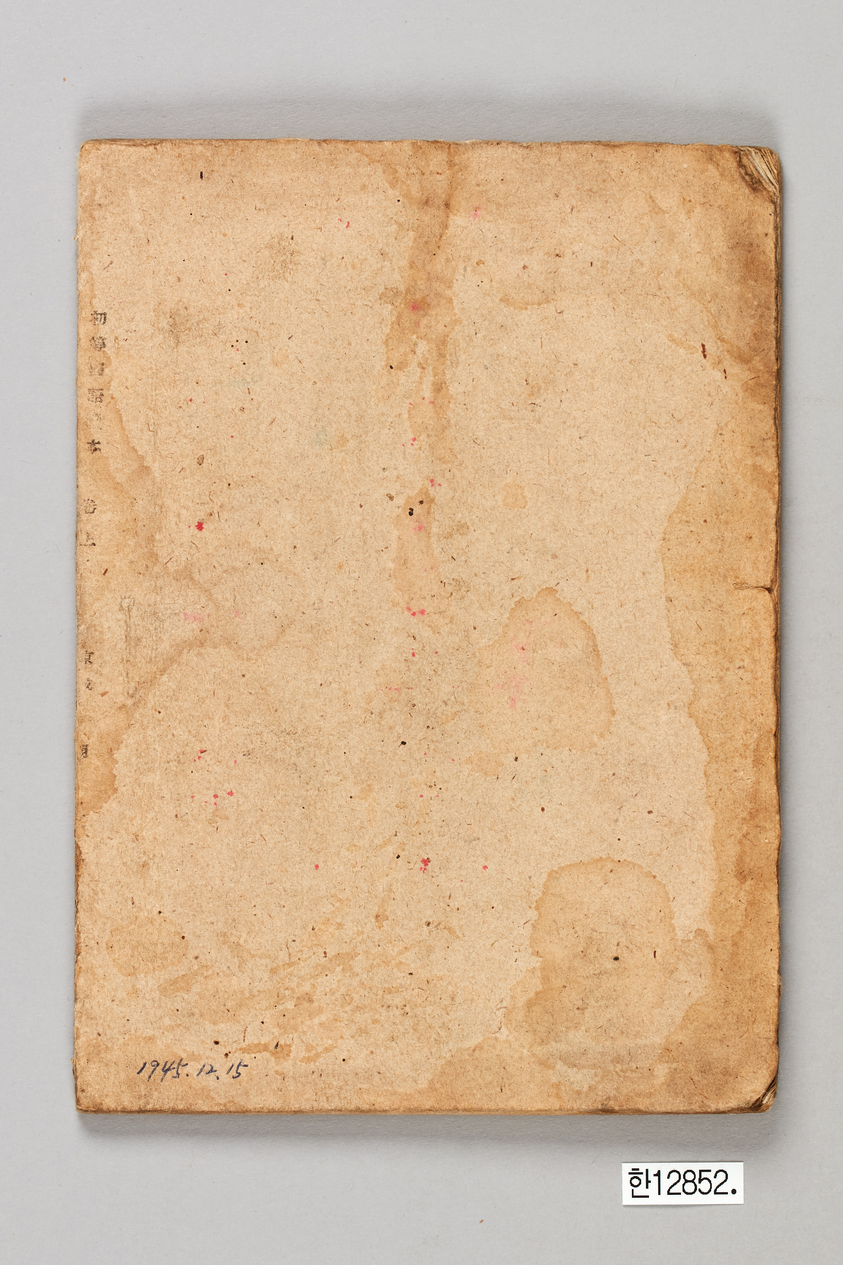 초등 국어독본 권상