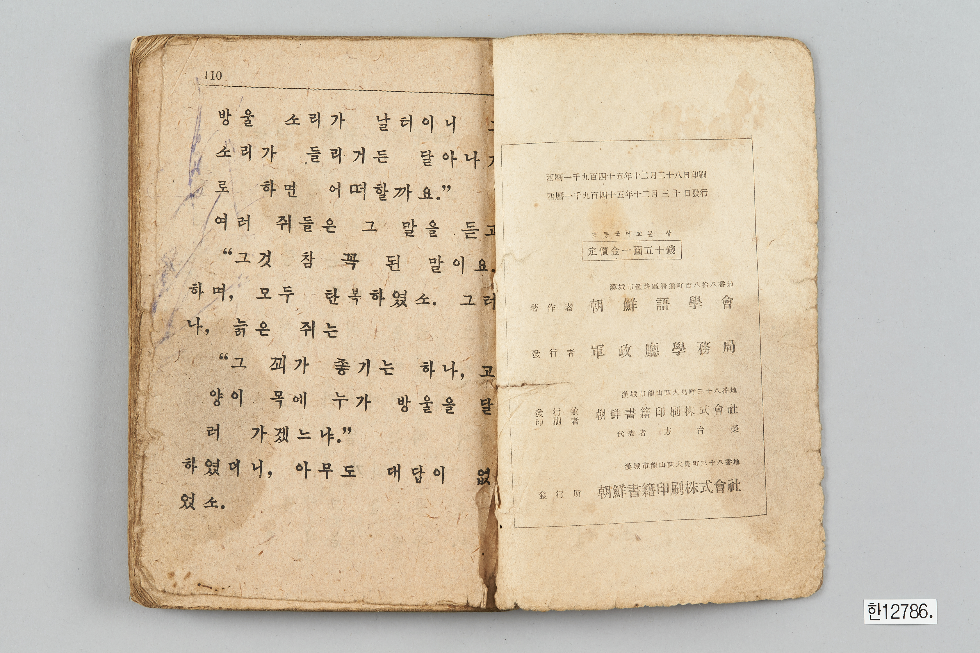 초등 국어교본 상