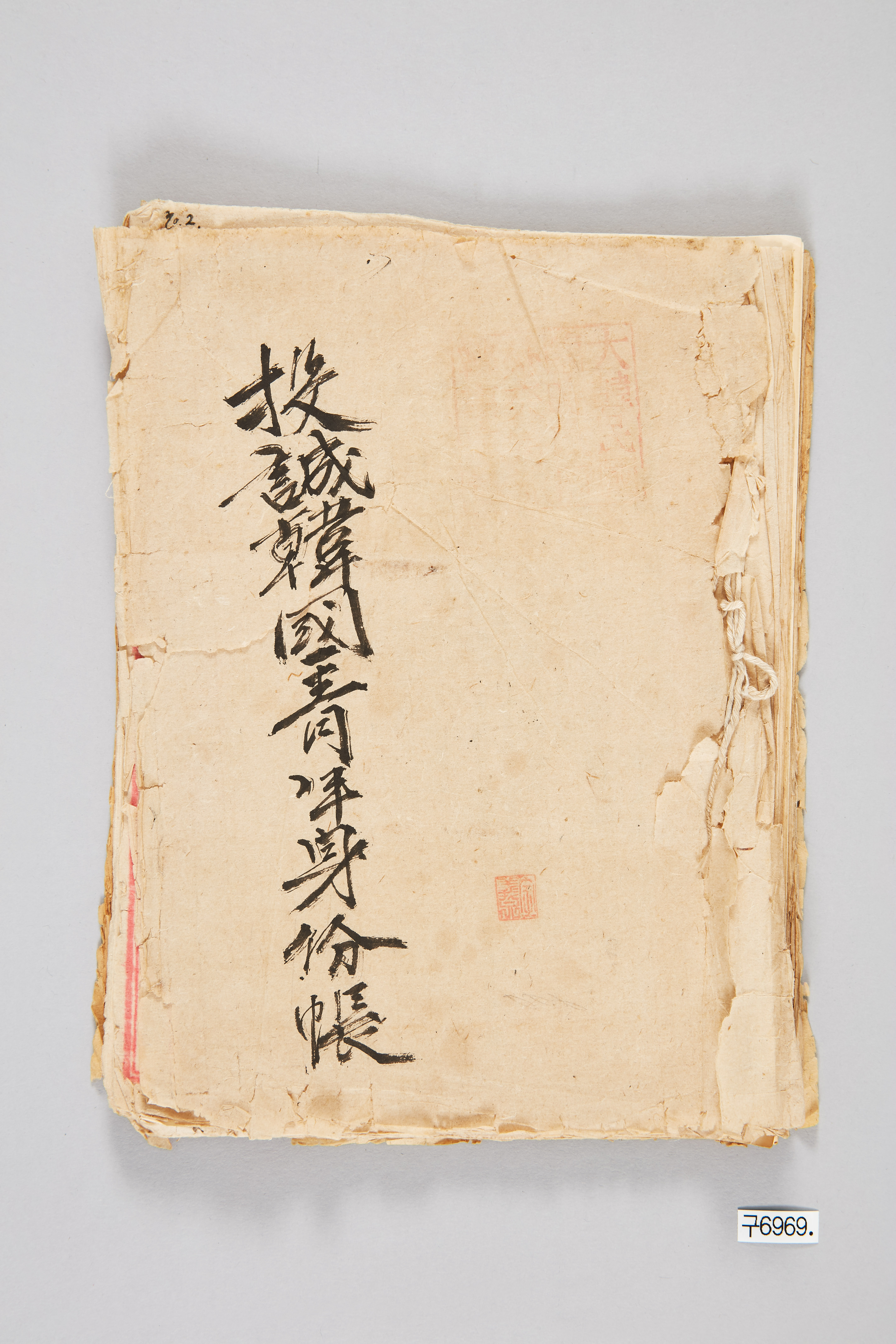 투성한국청년신분장