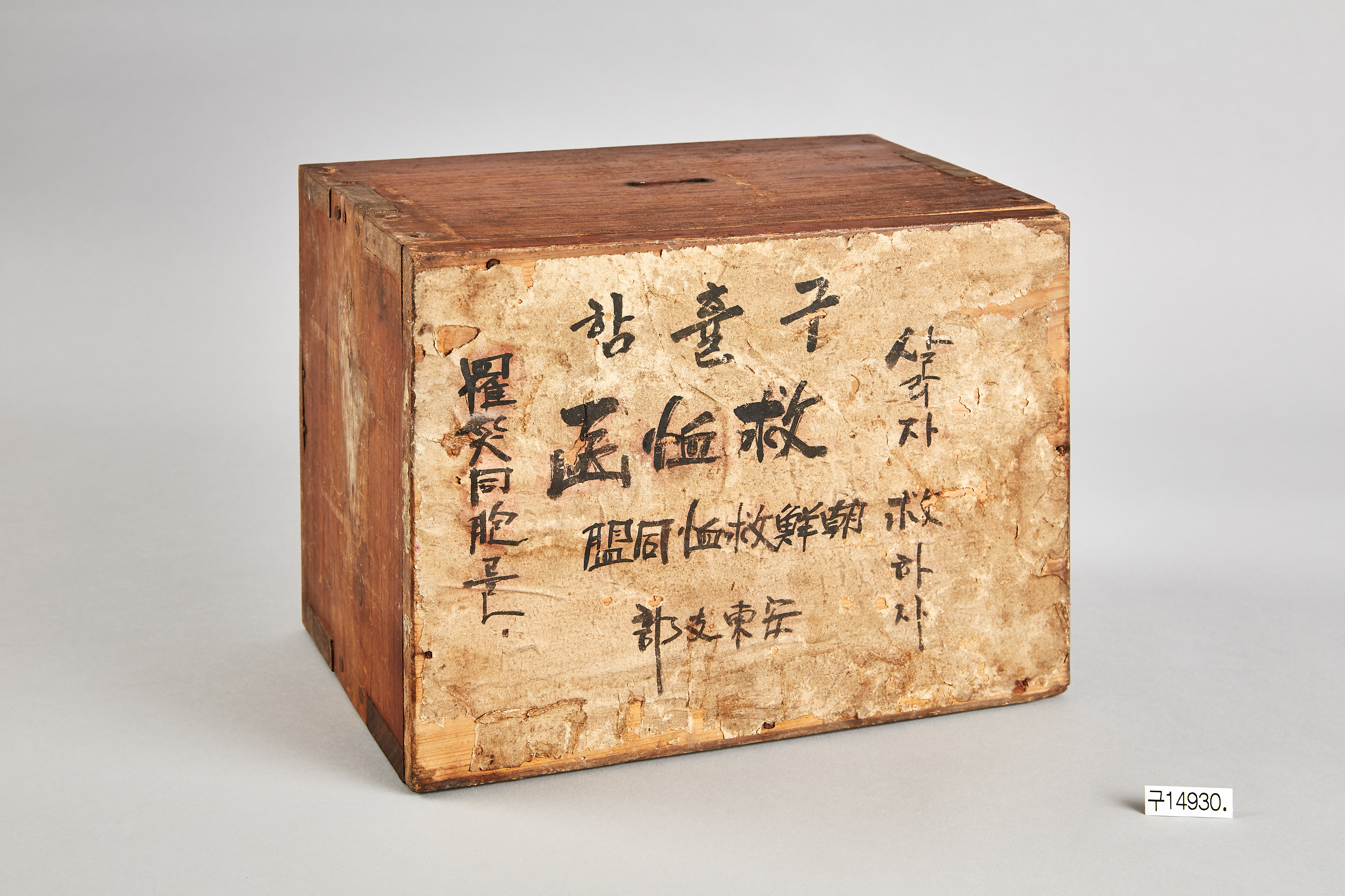 조선구휼동맹 구휼함