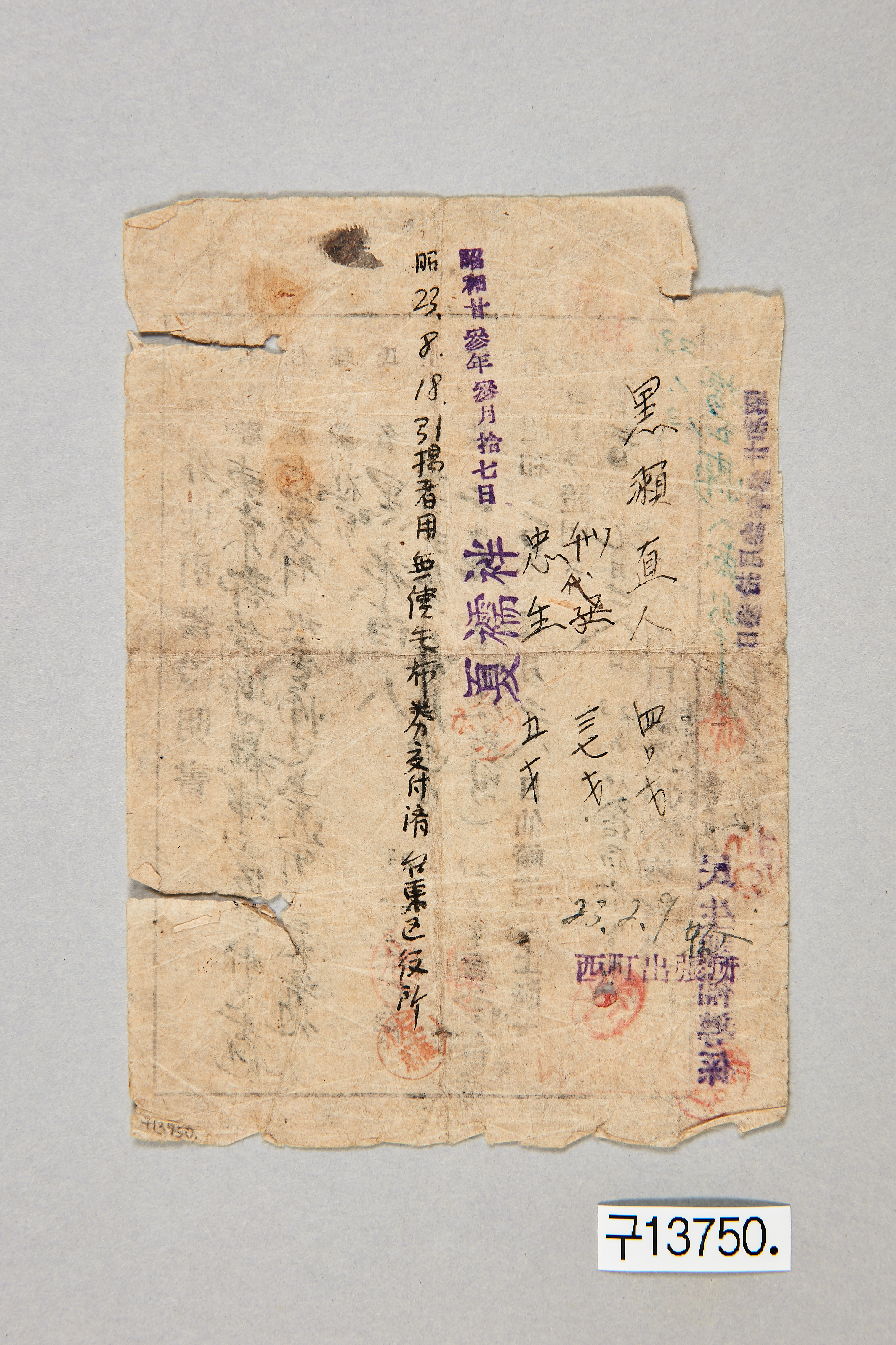 일본인 외지인양증명서