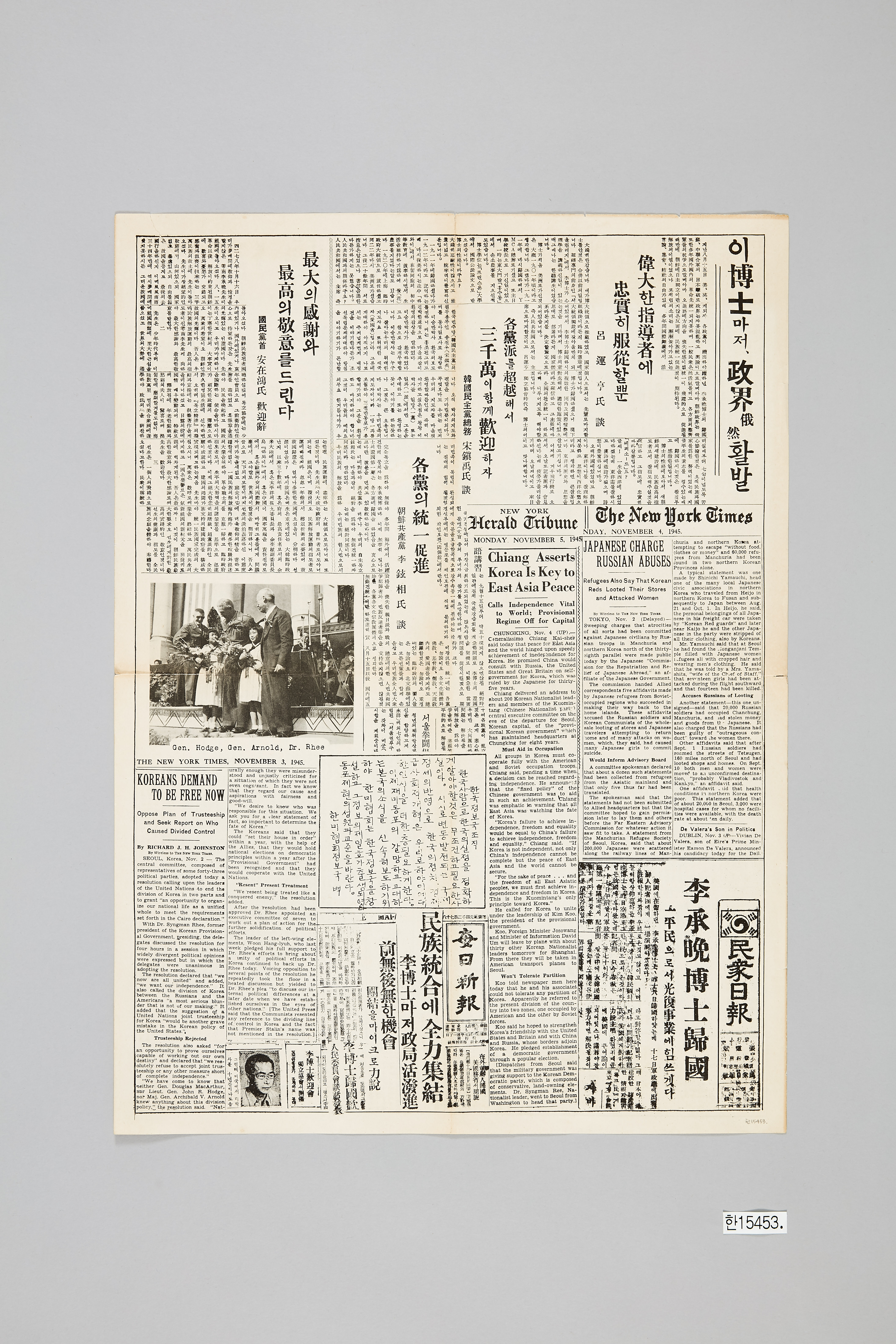 한국정보국 한국 관련 기사 편집본