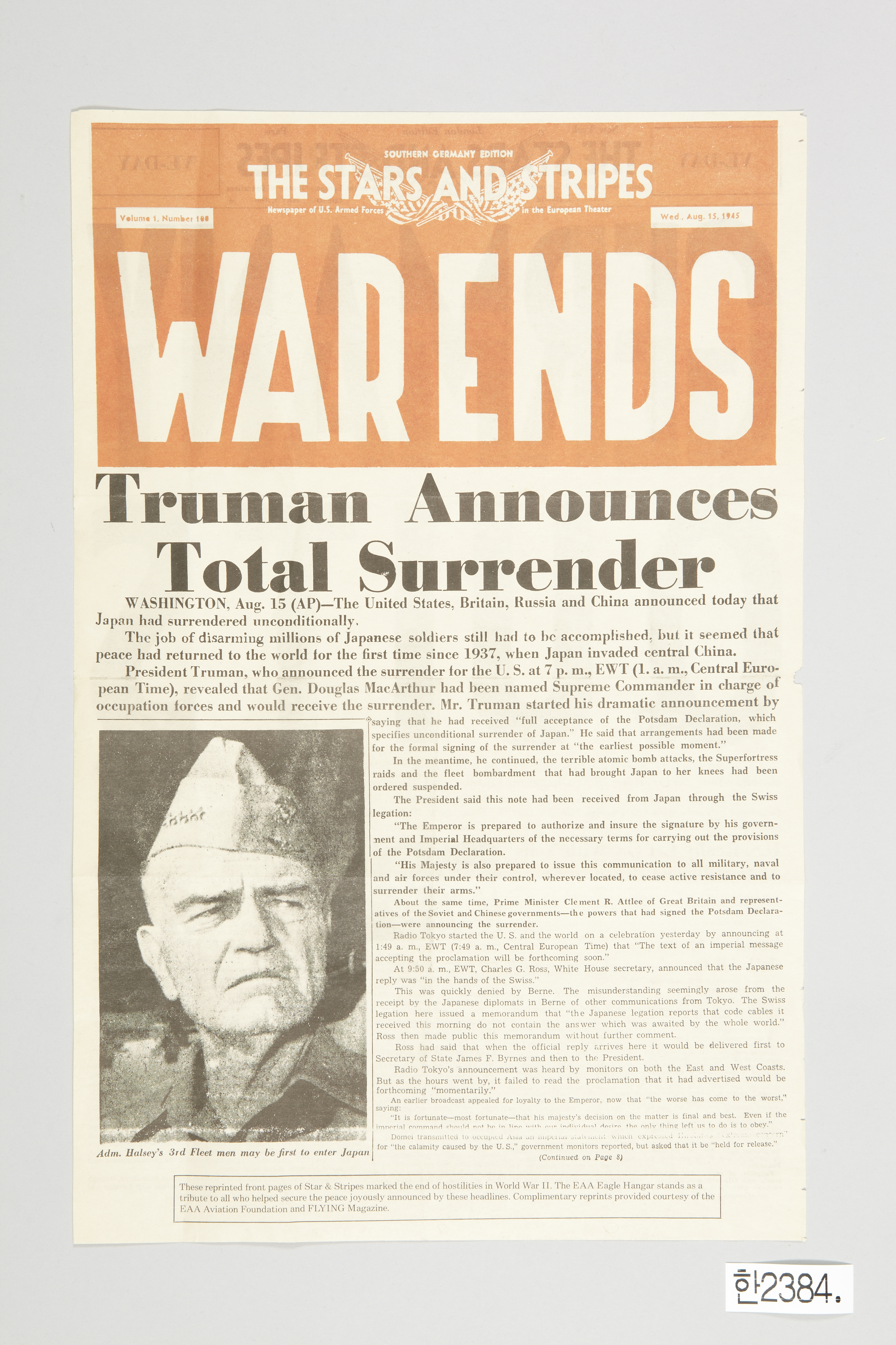 미 육군 신문 1945년 8월 15일자