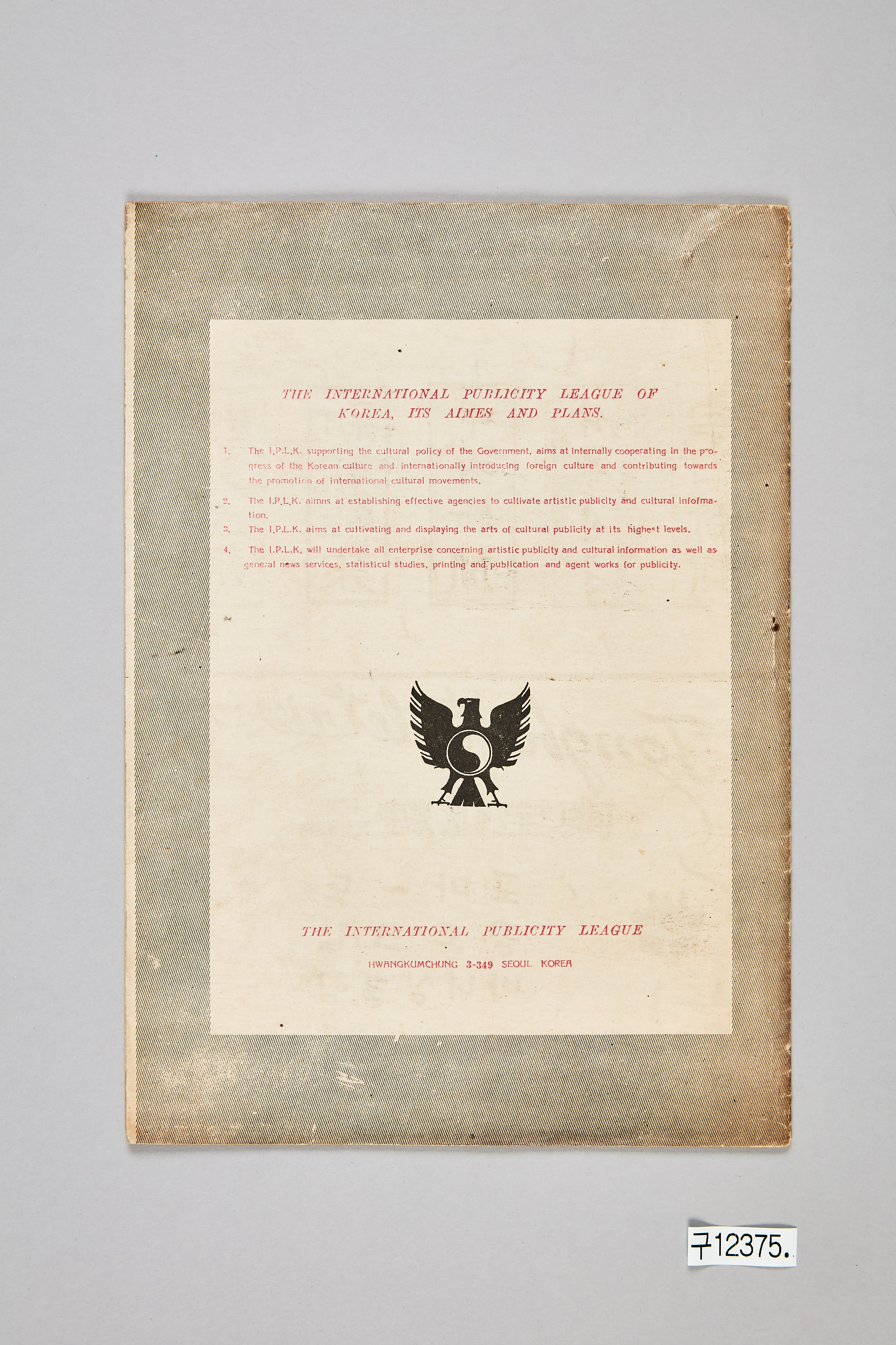 국제보도 제1호